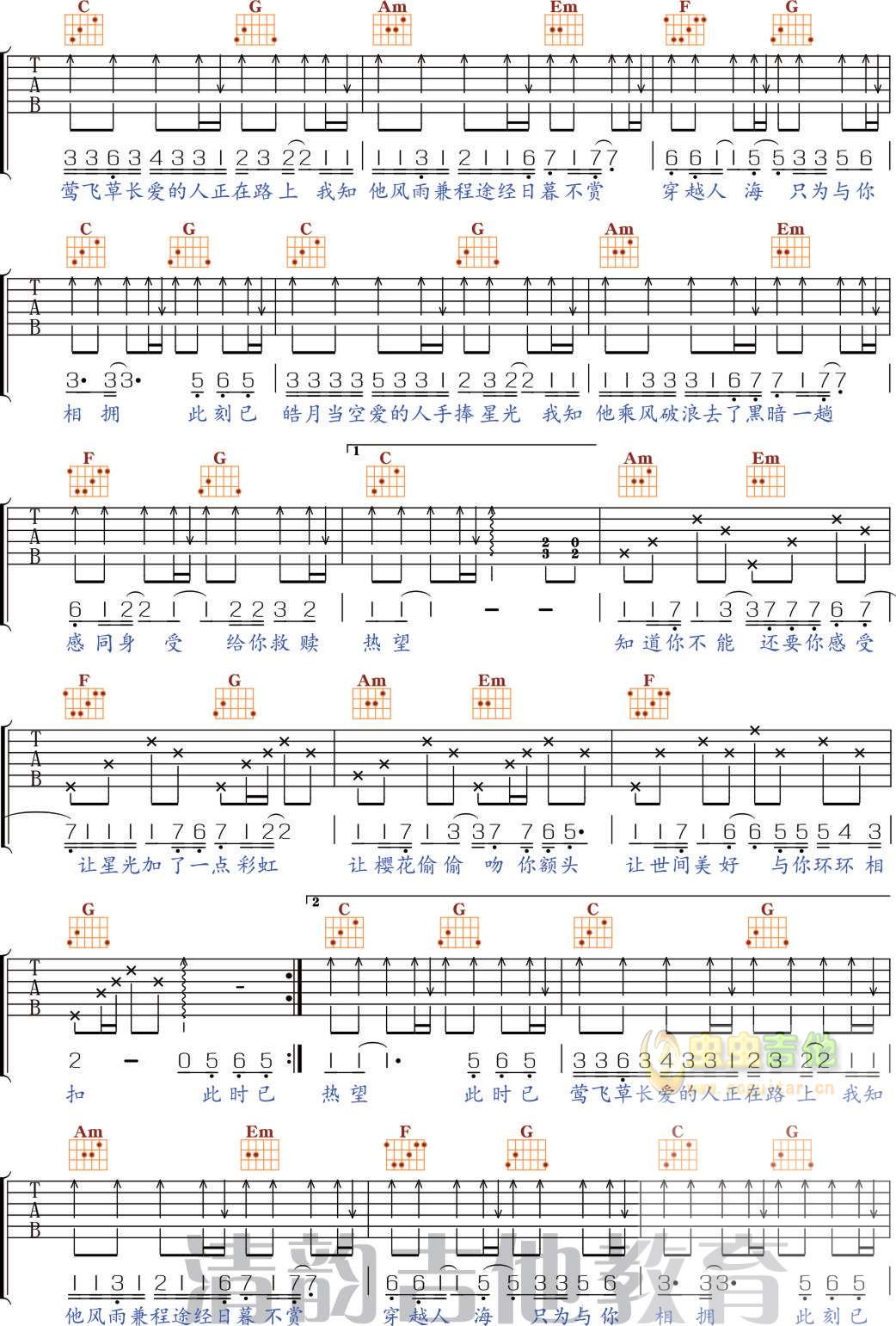 《时间爱美好与你环环相扣》 清韵吉他乐谱工作...-C大调音乐网