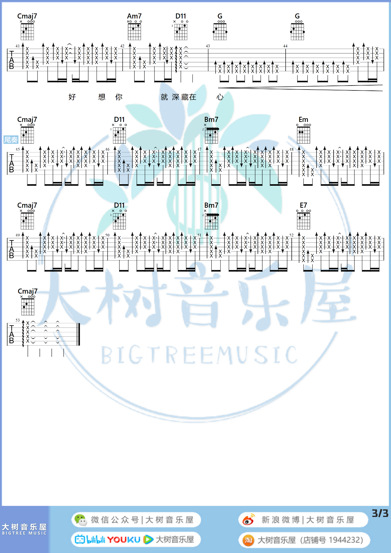 《我好想你〈小时代2：青木时代〉主题曲》吉他谱-C大调音乐网