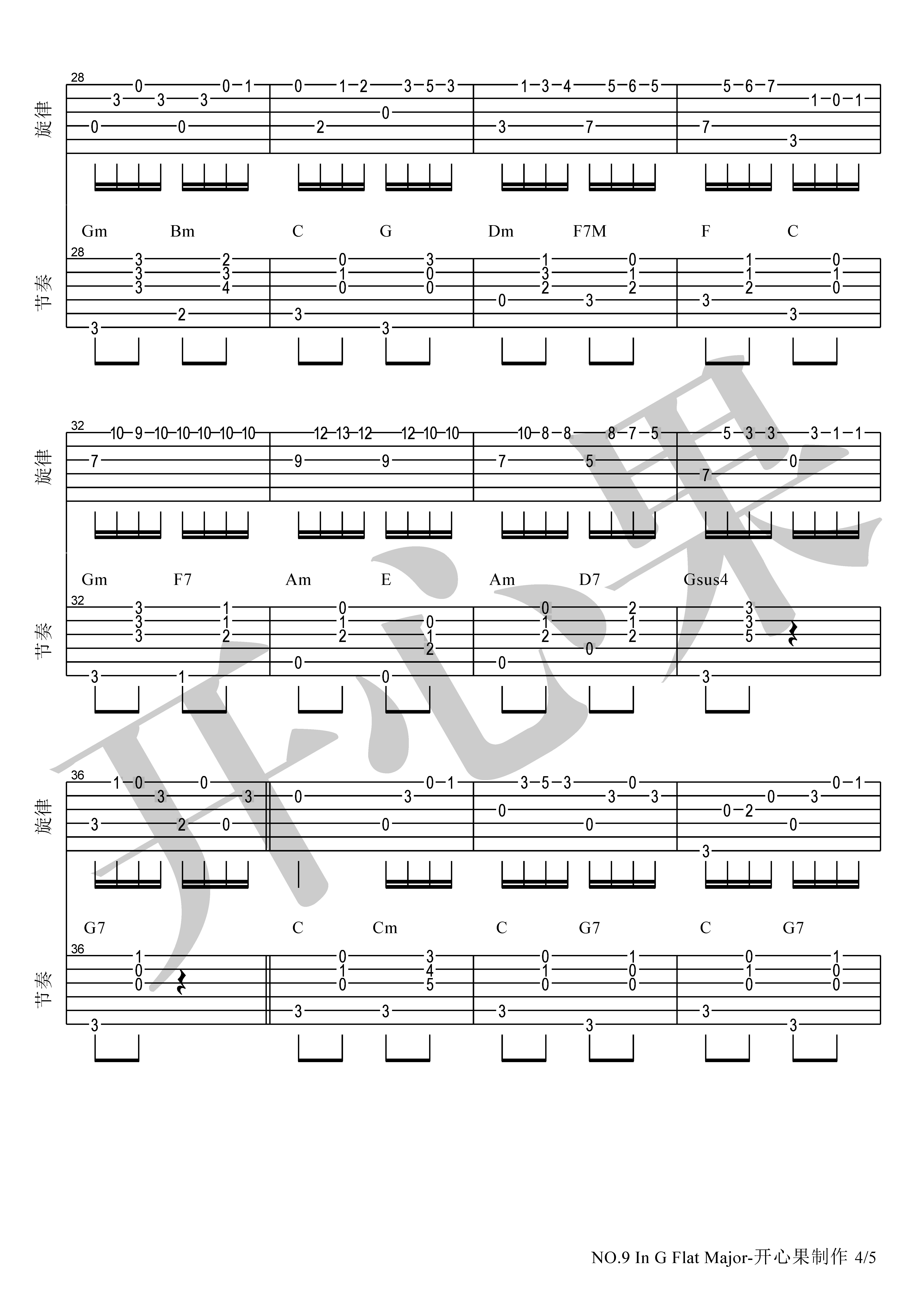 NO.9 In G Flat Major（肖邦 改编版）-C大调音乐网