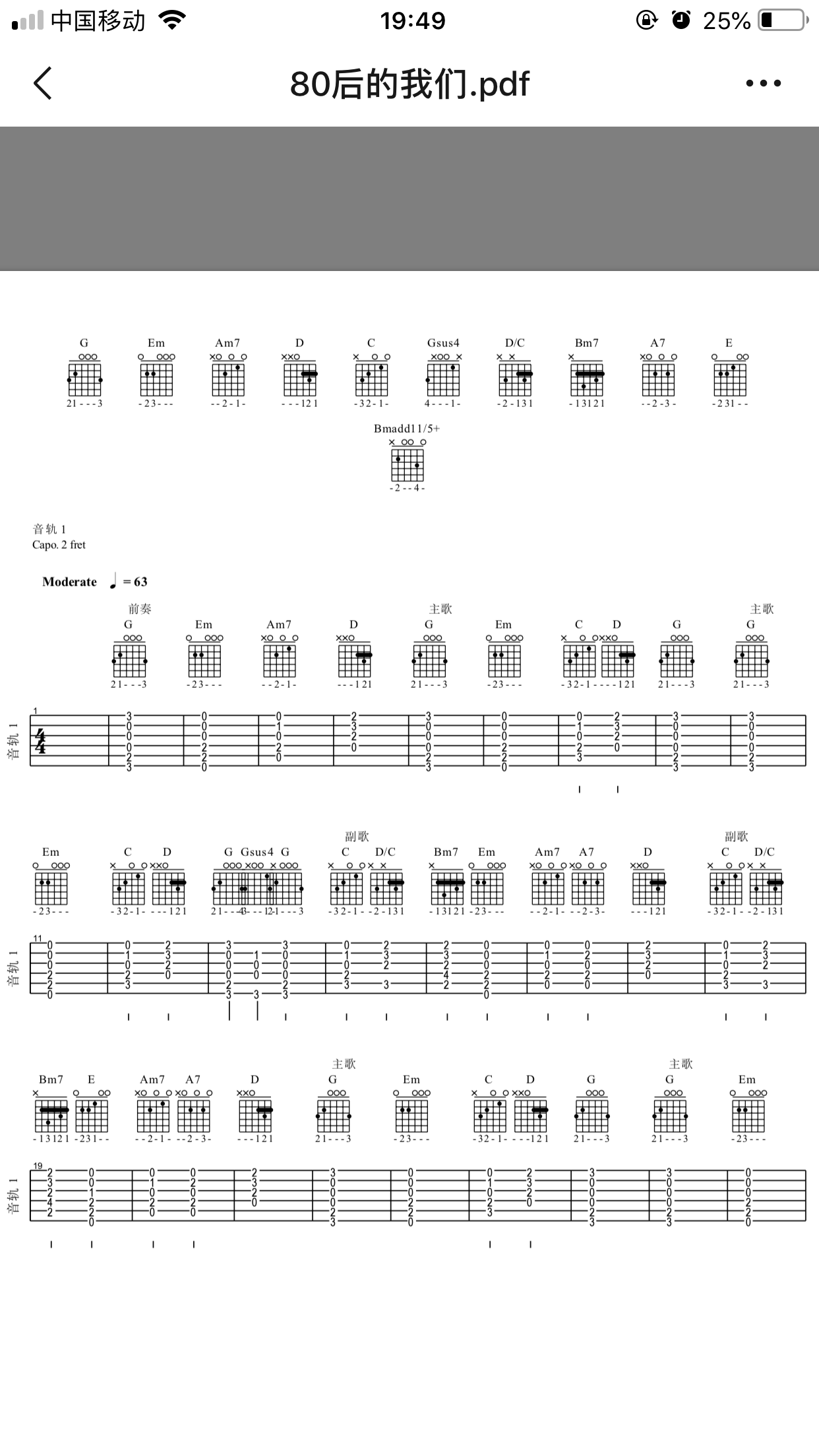 《80后的我们》吉他谱-C大调音乐网