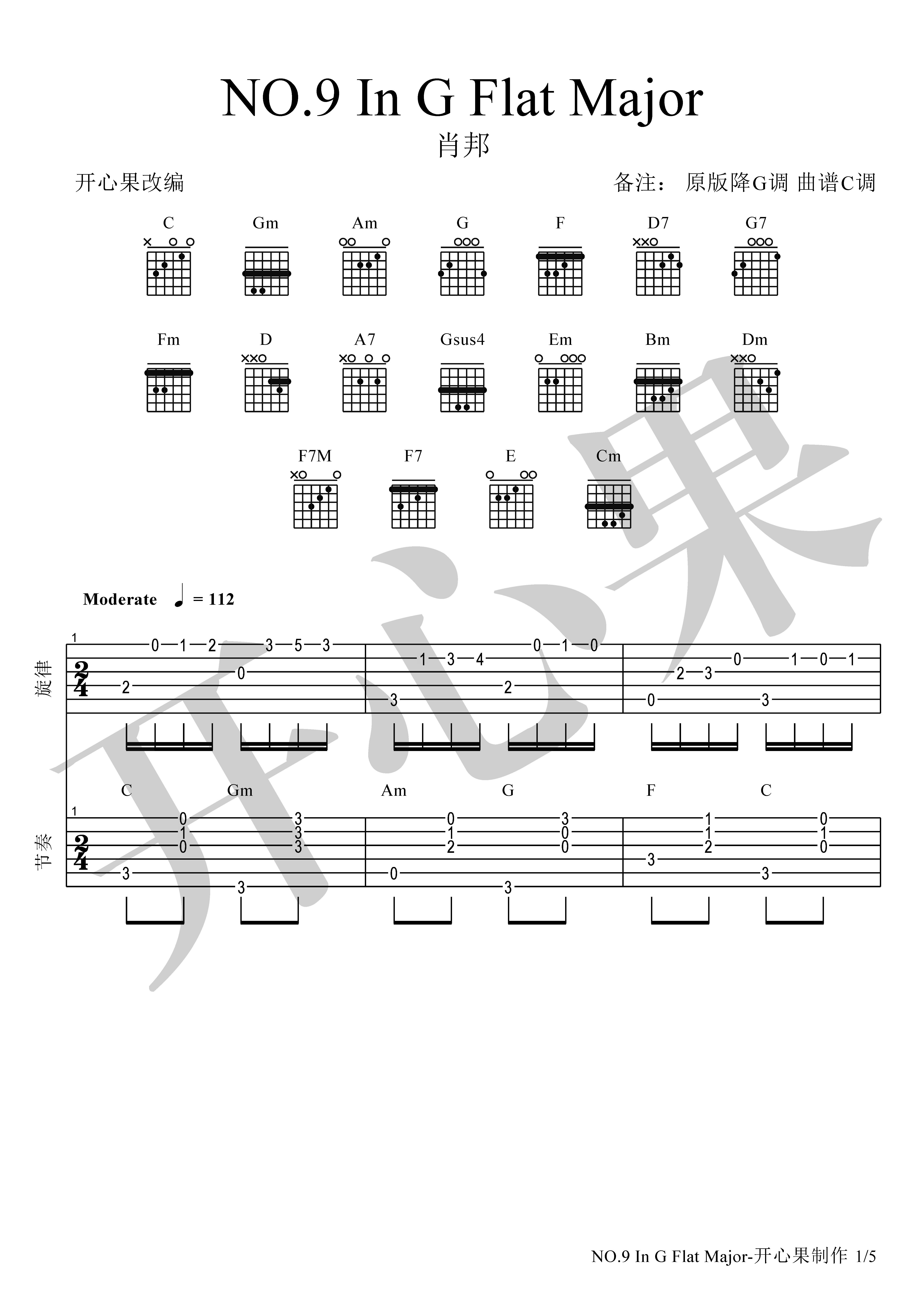 NO.9 In G Flat Major（肖邦 改编版）-C大调音乐网