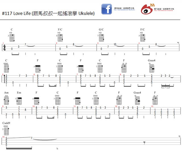 《LoveLife》周杰伦 尤克里里弹唱谱-C大调音乐网