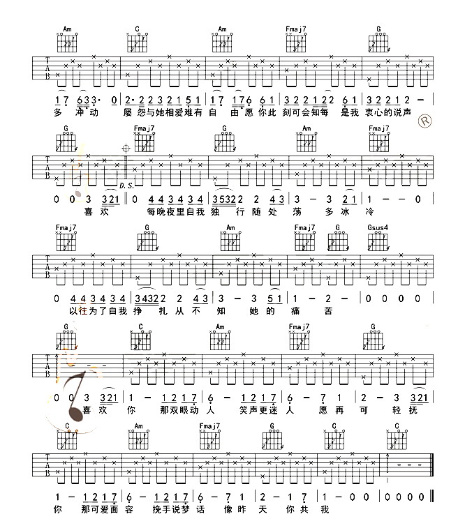 《喜欢你》抖音最新_吉他谱-C大调音乐网