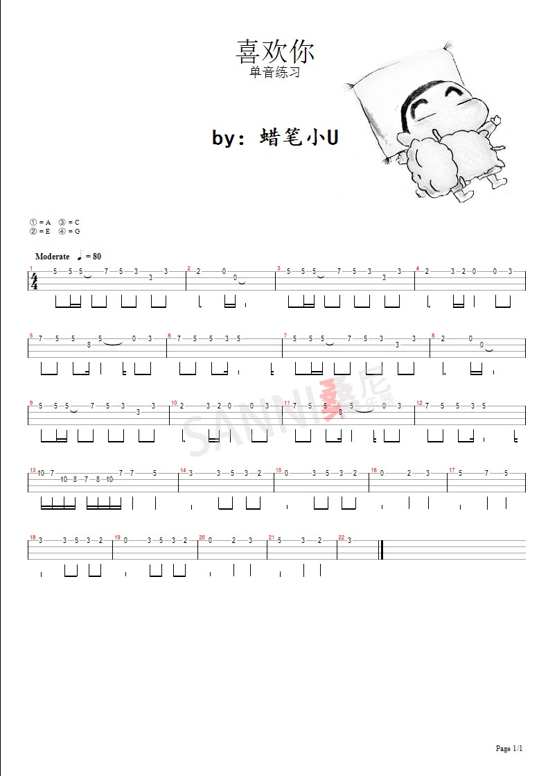 单音版《喜欢你》尤克里里指弹谱-C大调音乐网