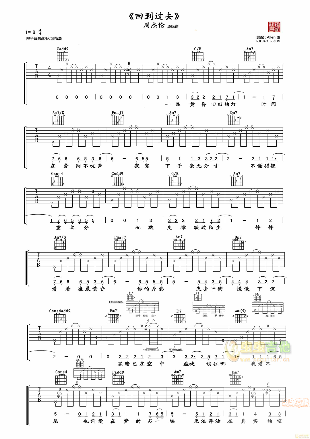 《回到过去》周杰伦_吉他谱-C大调音乐网