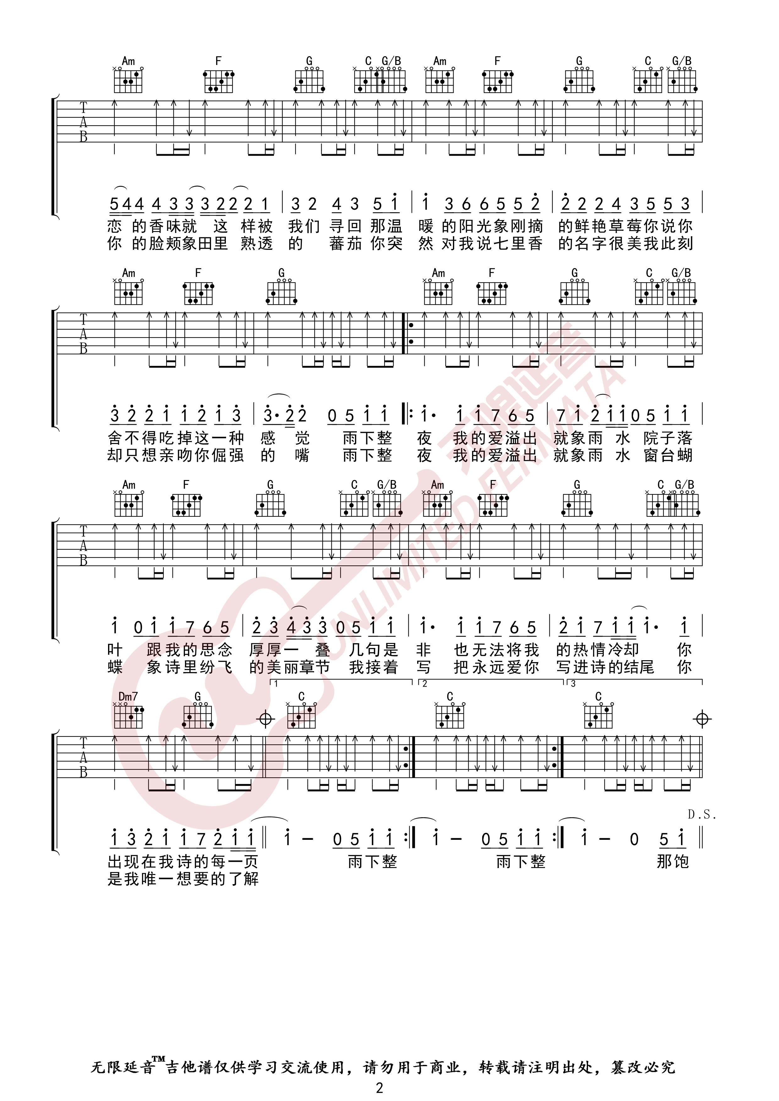 《七里香》吉他谱-C大调音乐网