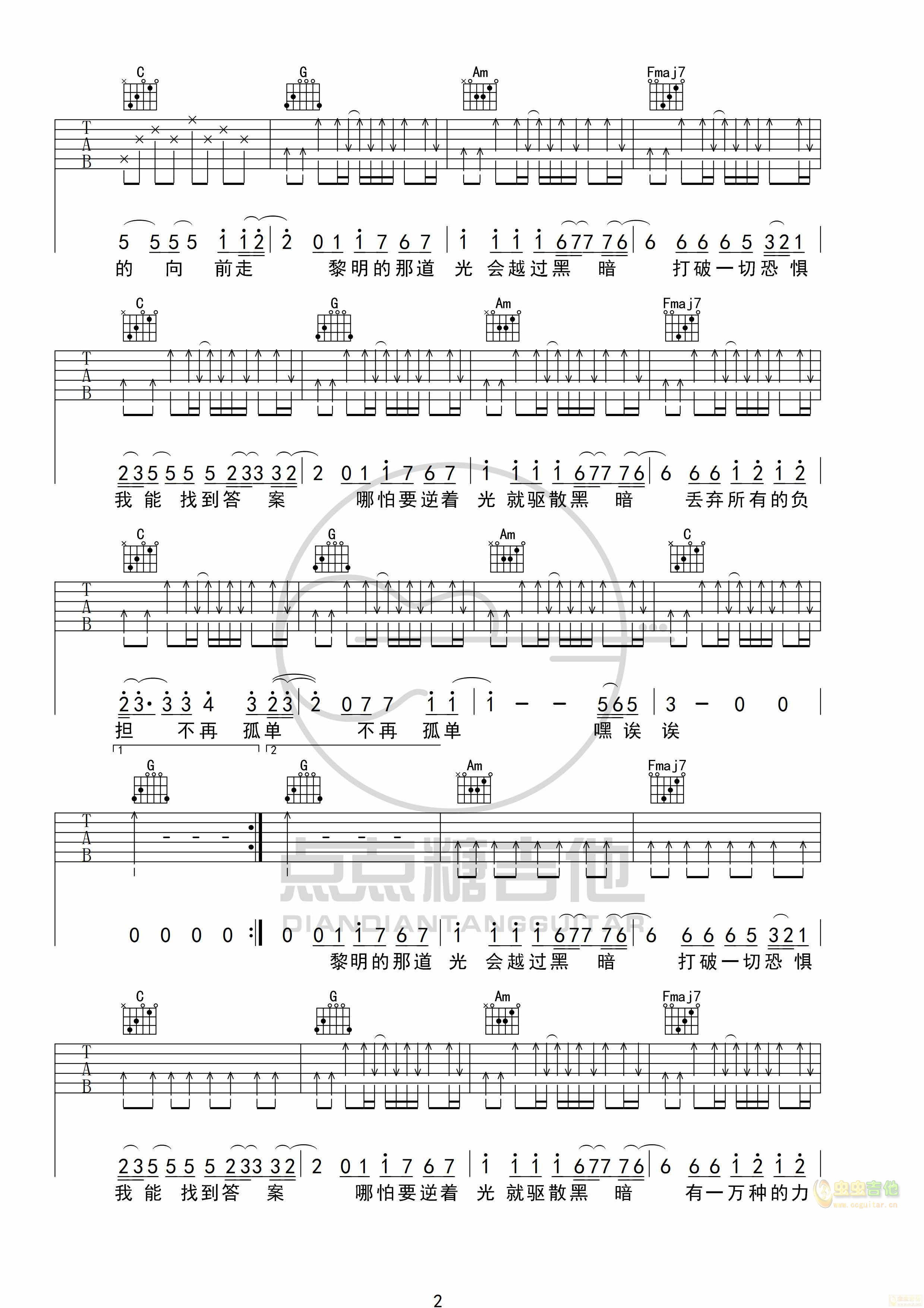 阿冗《你的答案》C调吉他弹唱谱 点点糖吉他编...-C大调音乐网