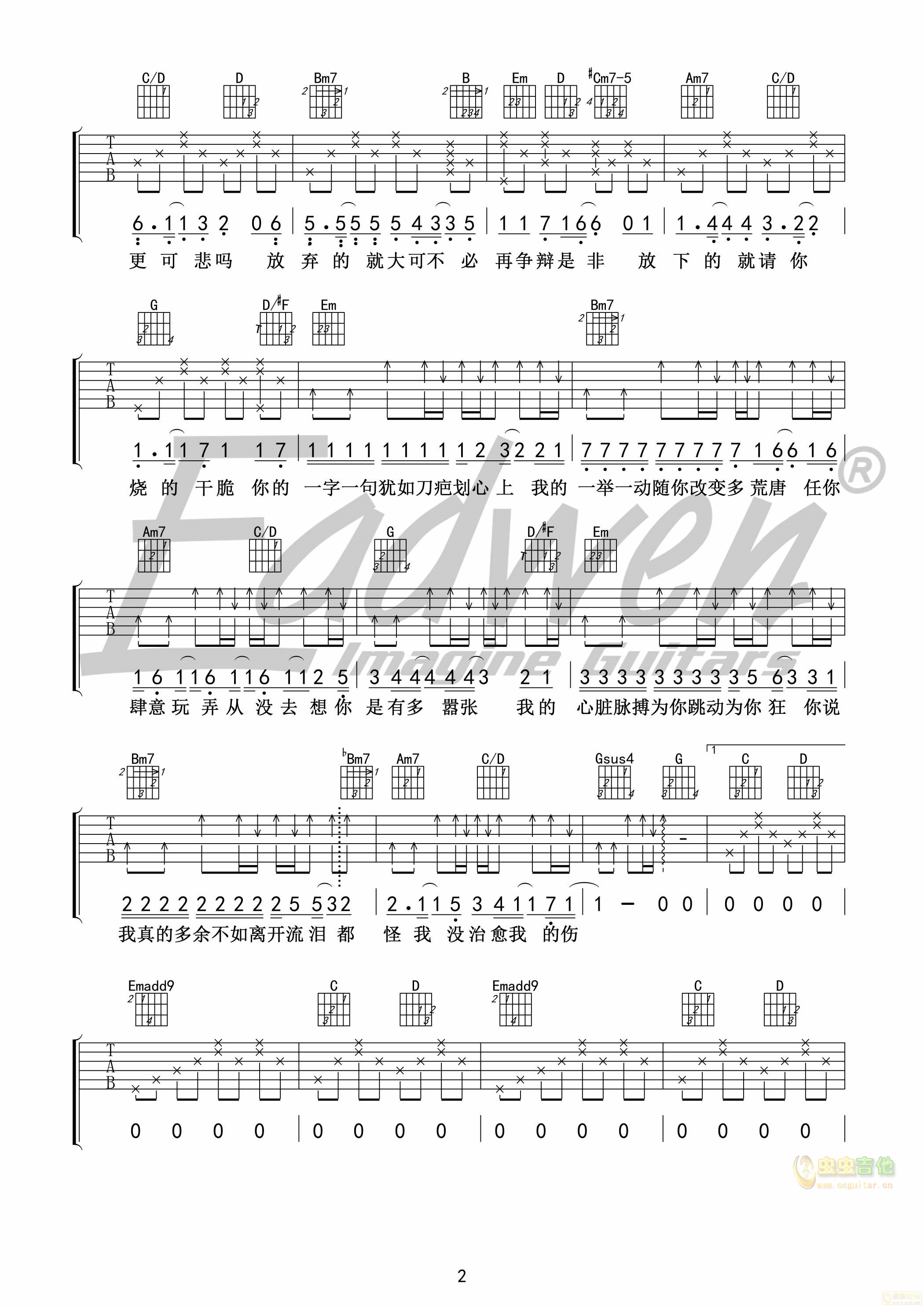 嚣张吉他谱-Eadwen吉他教室-C大调音乐网