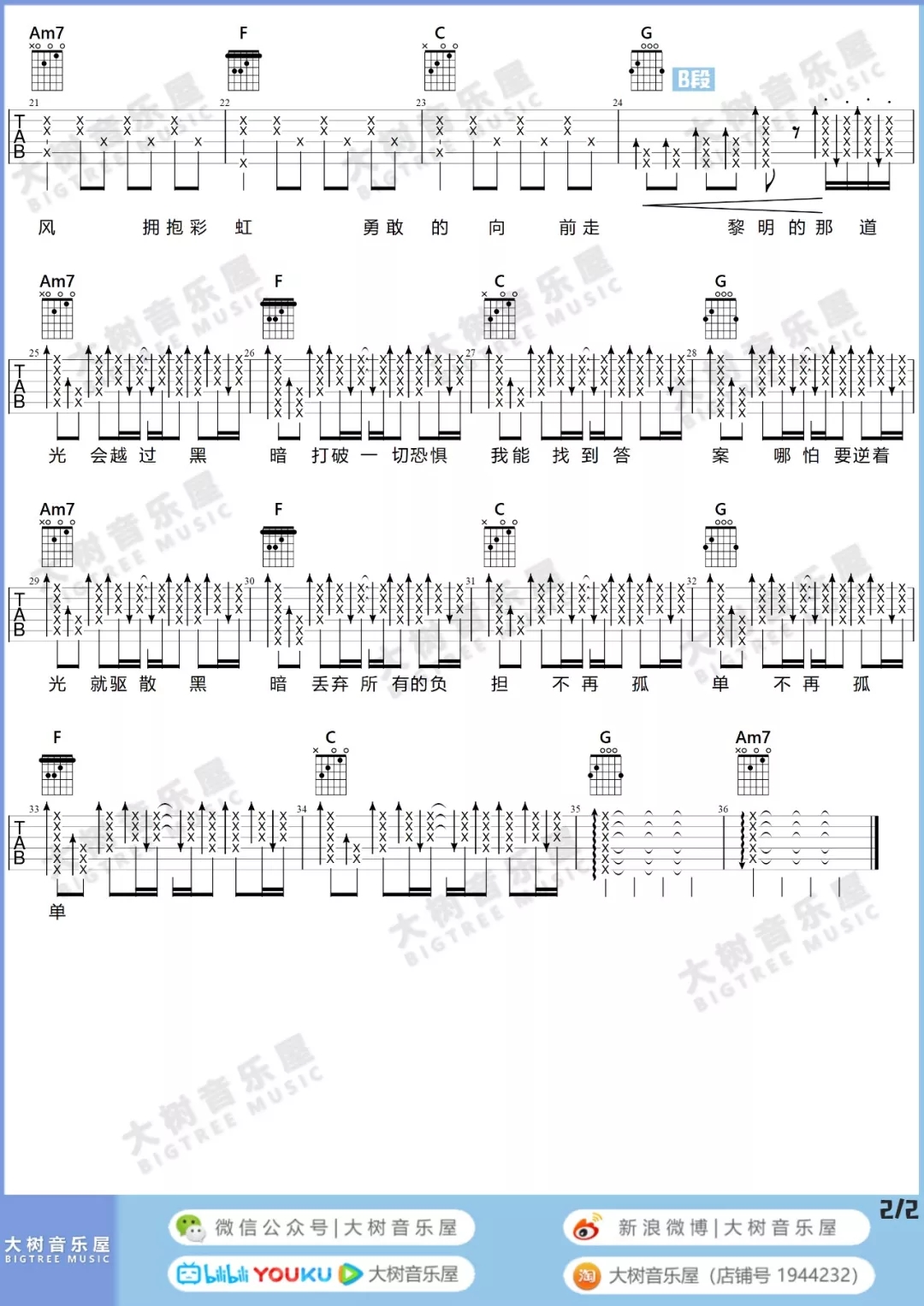 《你的答案》吉他谱-C大调音乐网