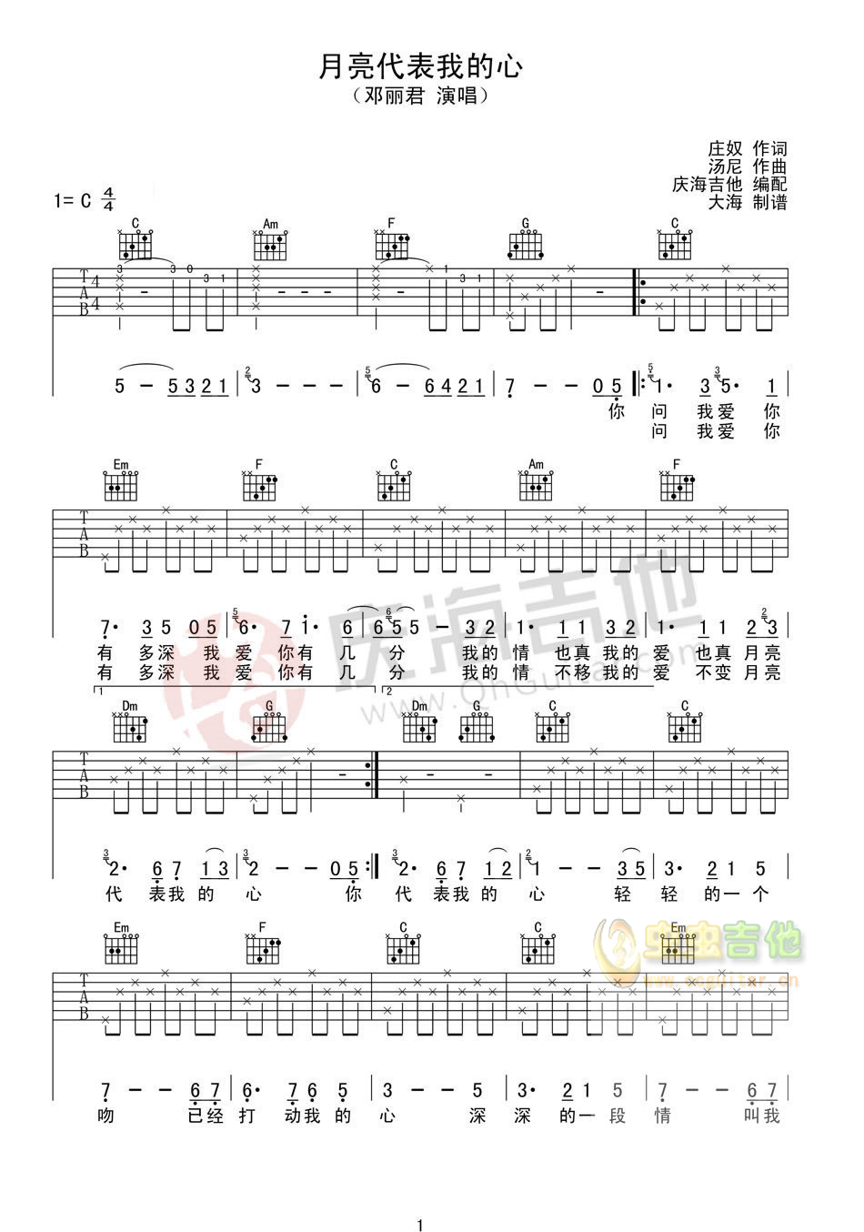 月亮代表我的心-吉他教学版-C大调音乐网