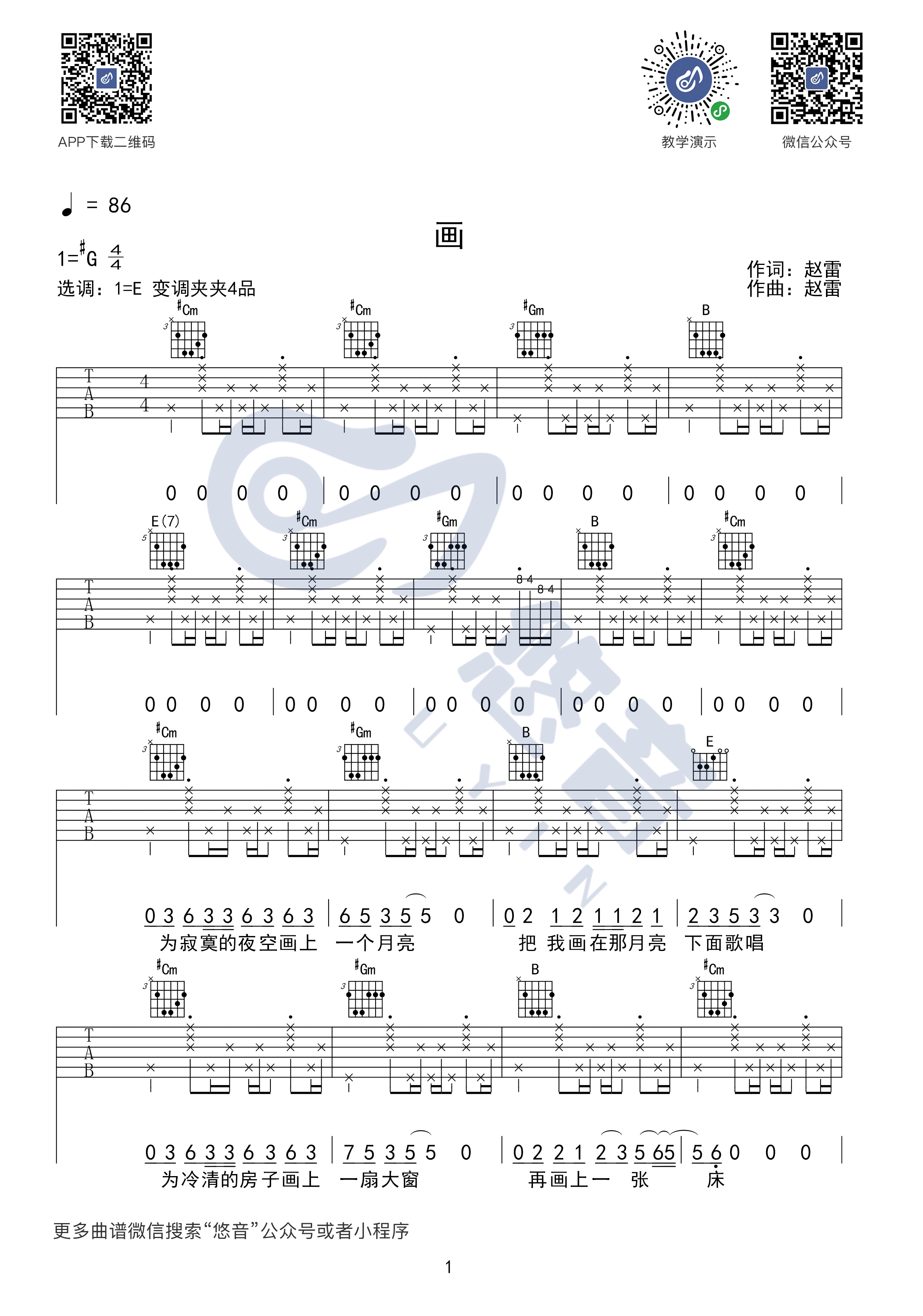 画-C大调音乐网