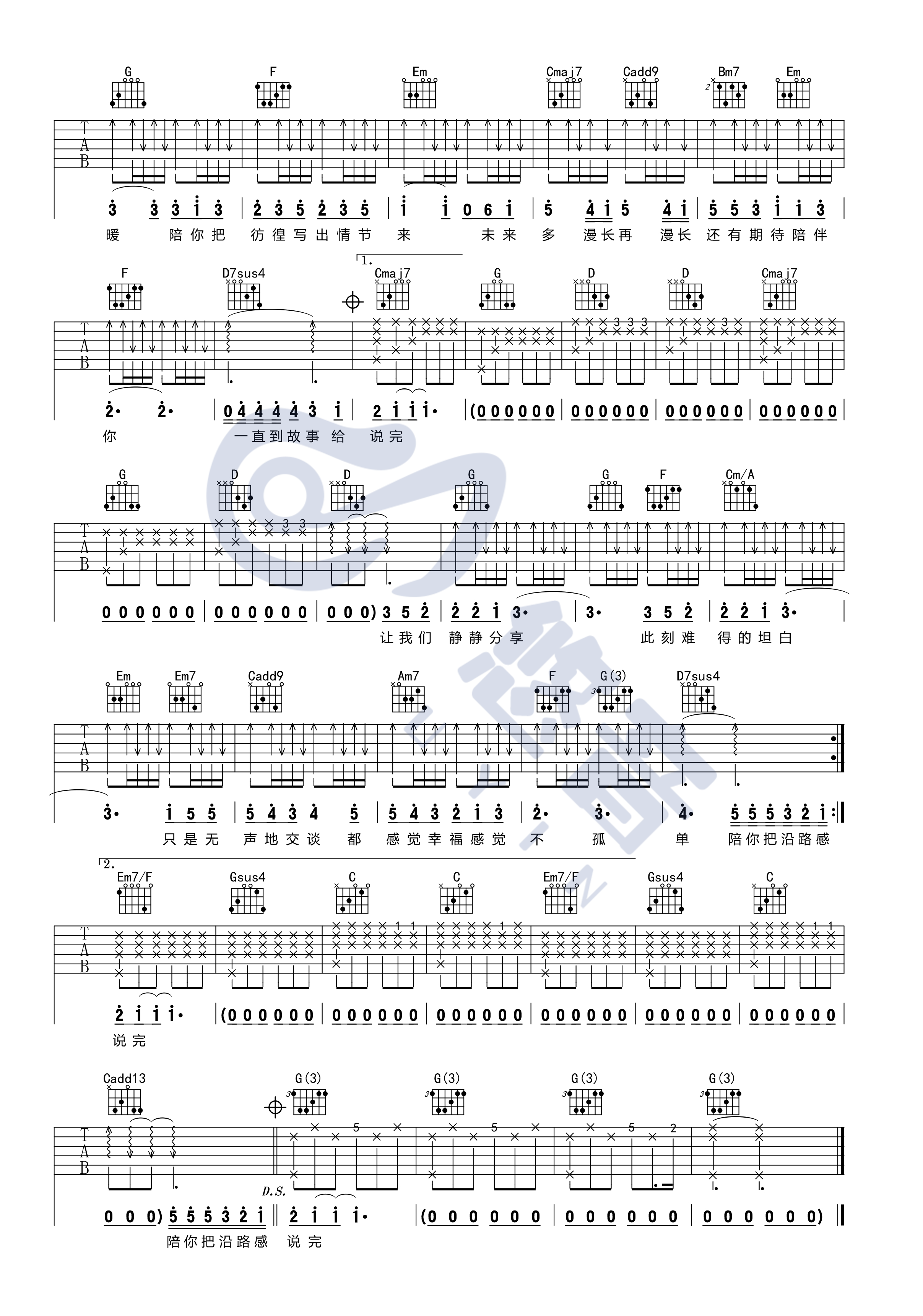 陪你度过漫长岁月-C大调音乐网