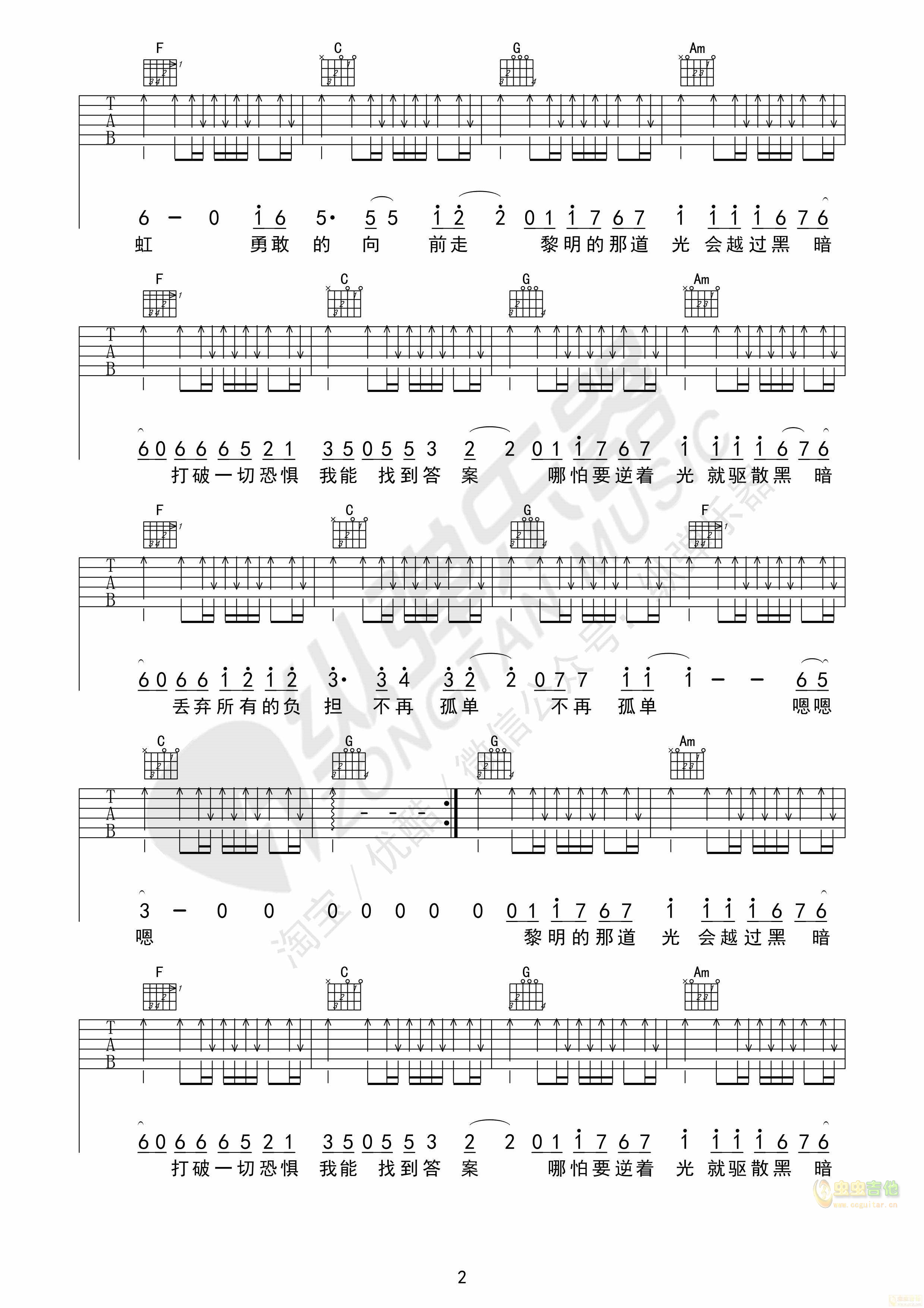 《你的答案》阿冗原版吉他谱（纵弹乐器）-C大调音乐网