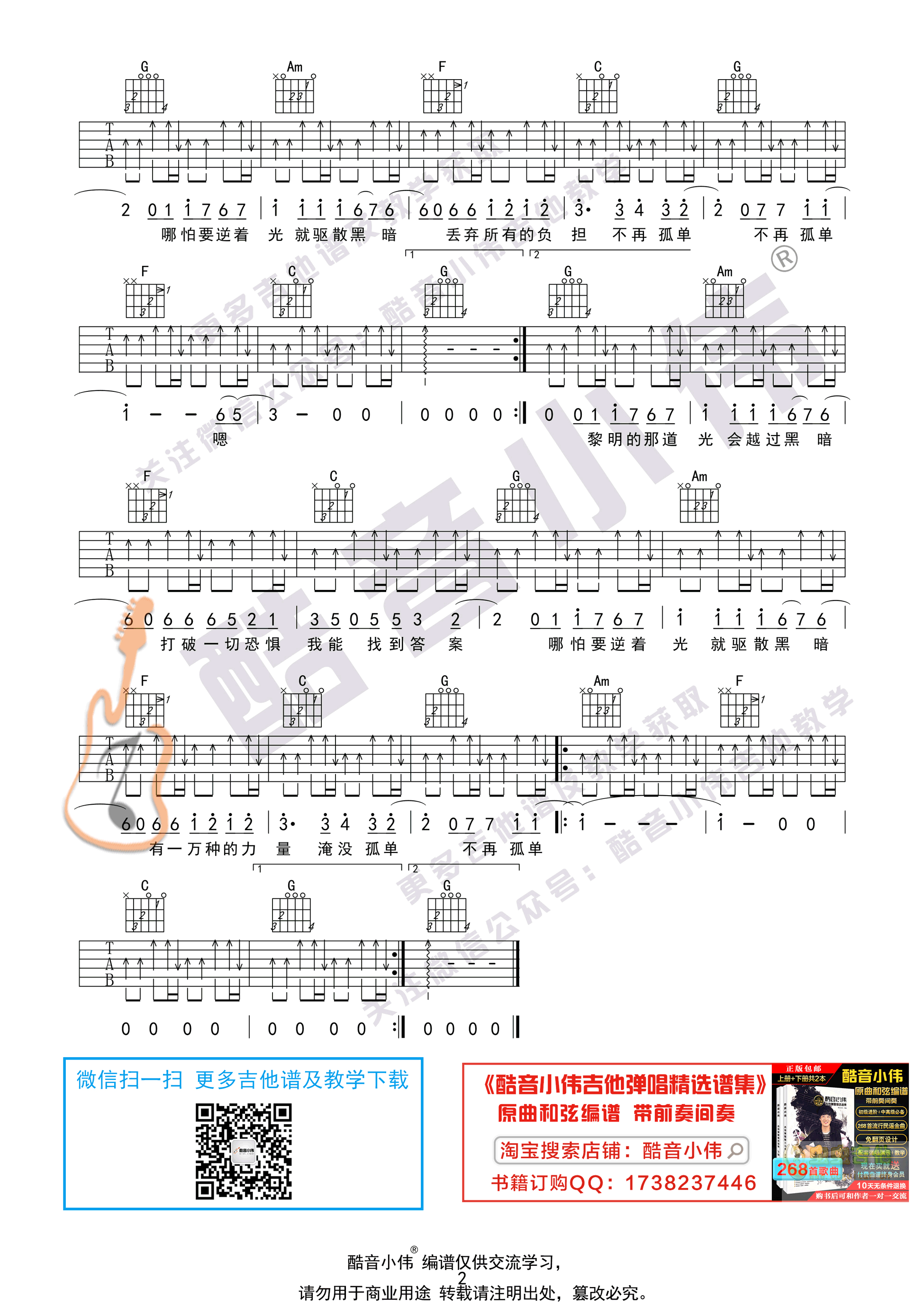 你的答案-C大调音乐网