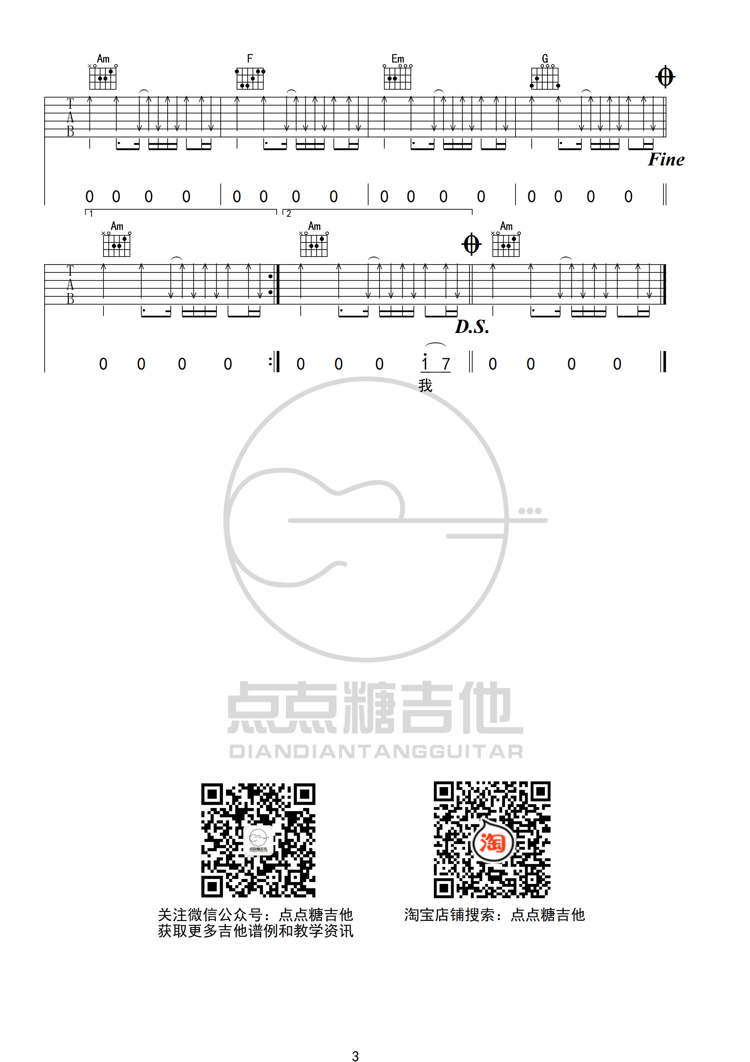 《麻雀 C调唱版》吉他谱-C大调音乐网