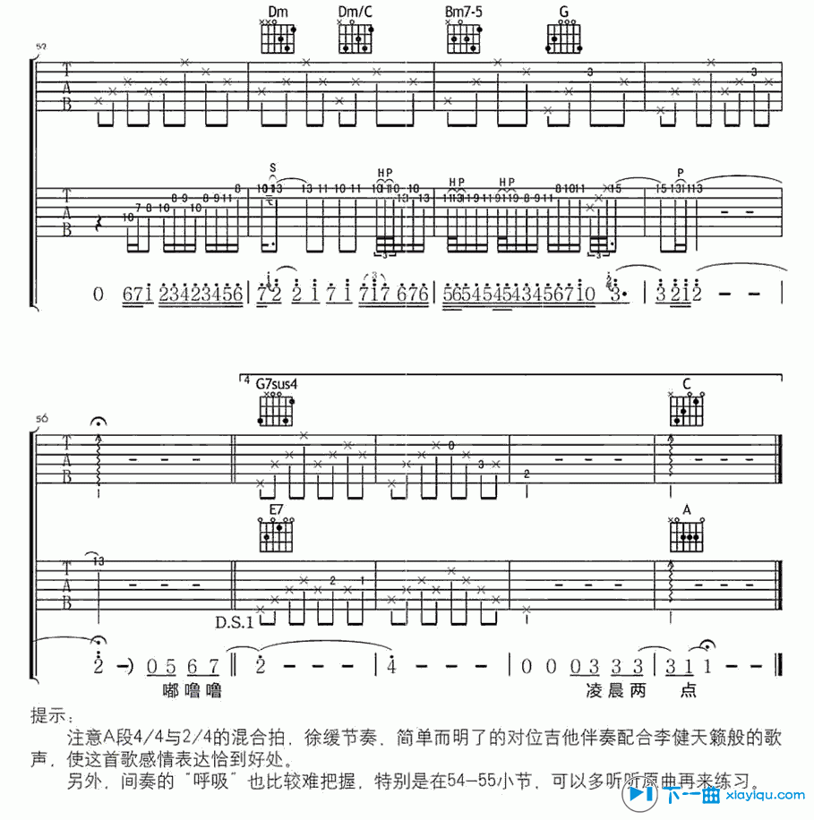 《凌晨两点吉他谱双吉他版E调（六线谱）_李健》吉他谱-C大调音乐网