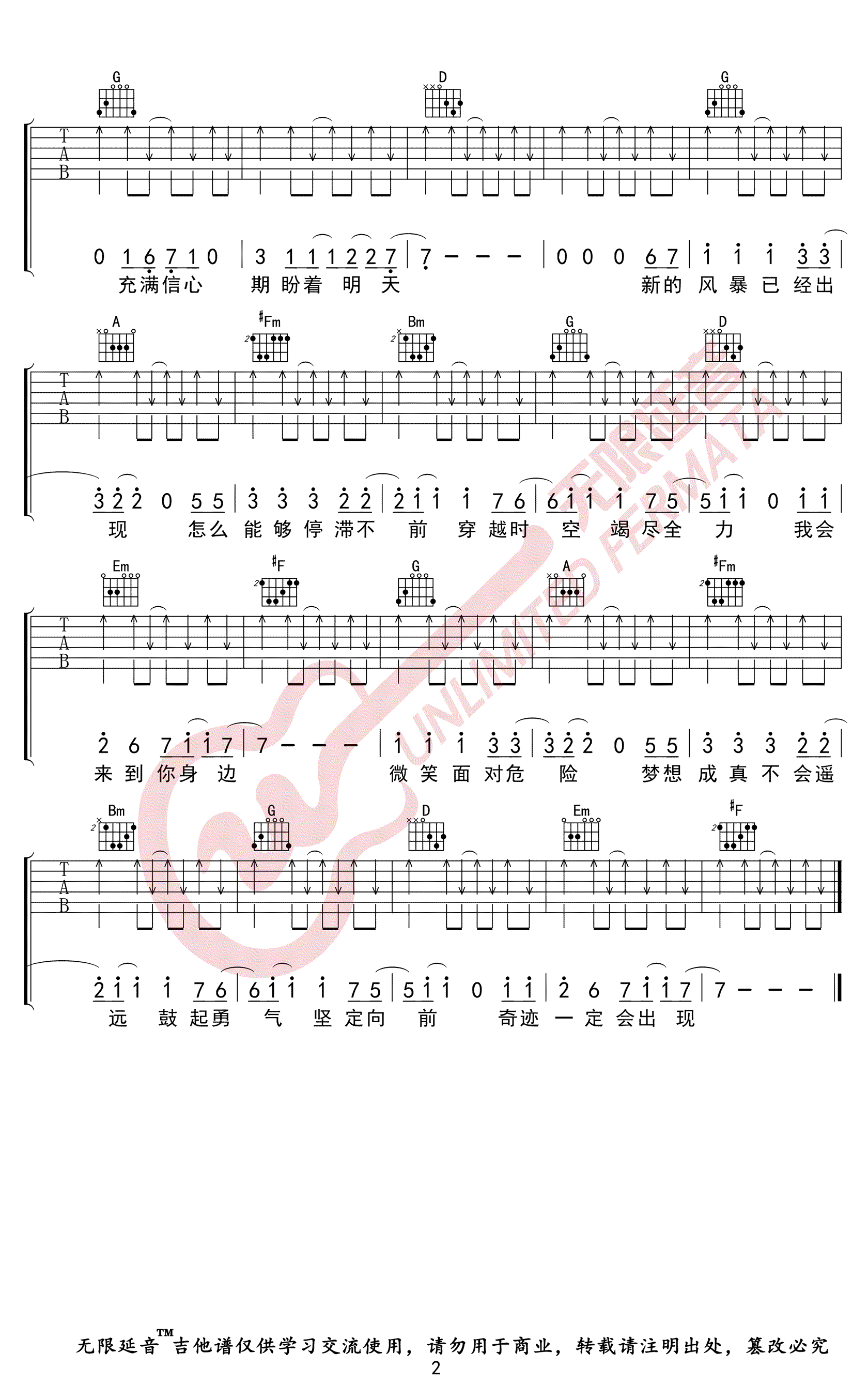 《奇迹再现》吉他谱-C大调音乐网