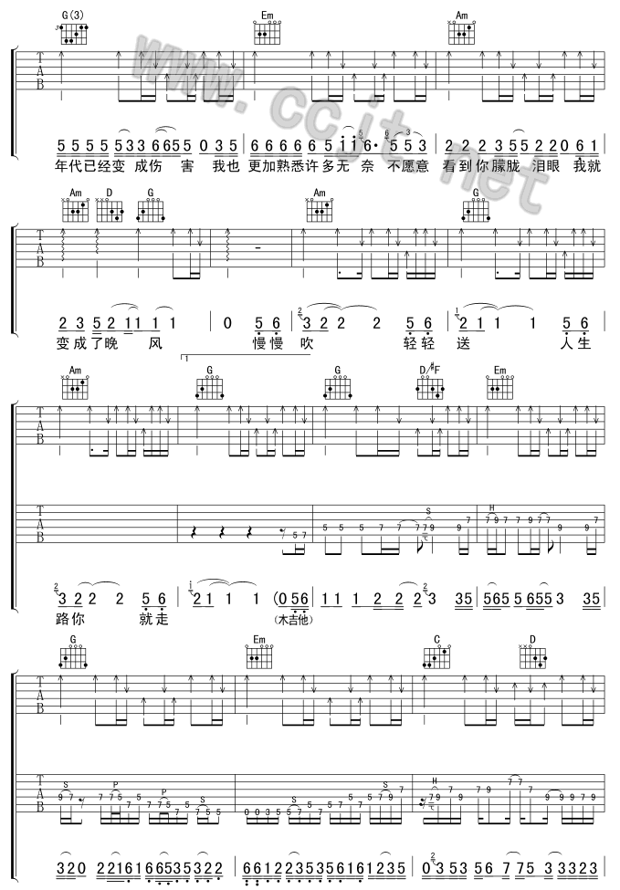 《晚风》_高清吉他谱-C大调音乐网