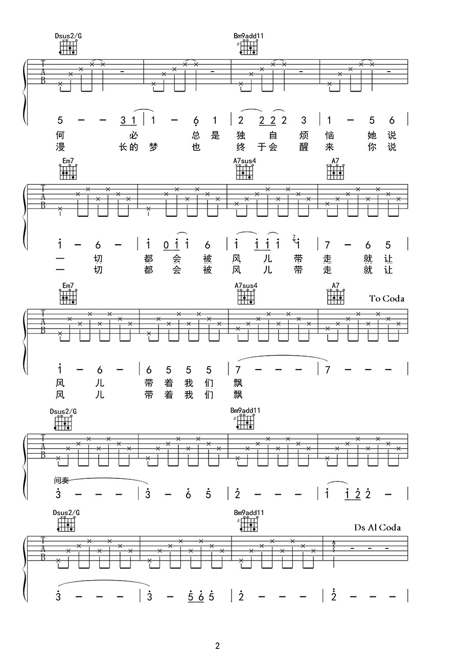 《风儿》吉他谱-C大调音乐网