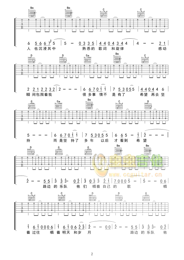 张闯 路边的乐队 吉他谱-C大调音乐网