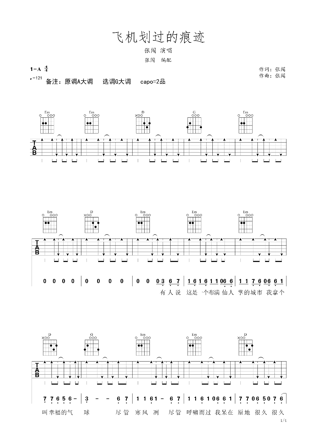 飞机划过的痕迹-C大调音乐网