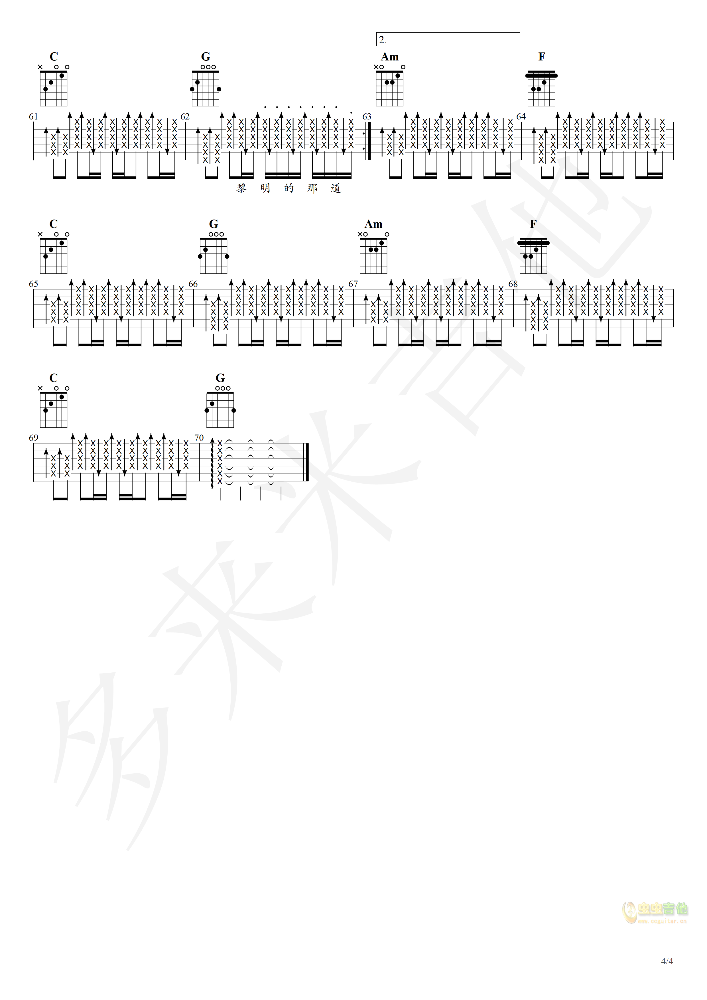 你的答案-C大调音乐网