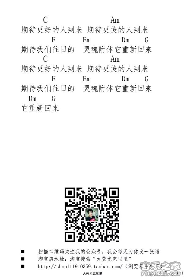 周云蓬《不会说话的爱情》尤克里里弹唱谱-C大调音乐网