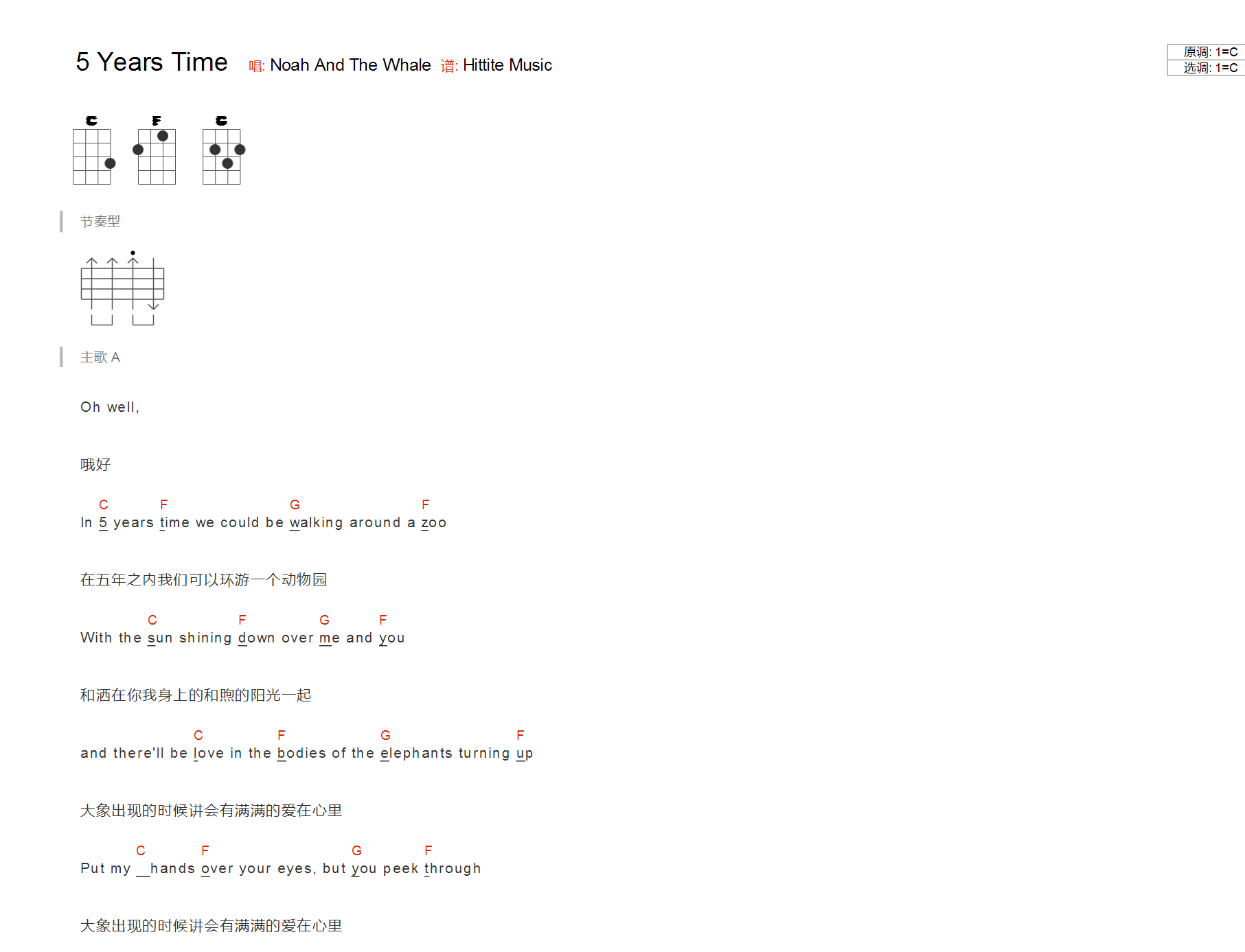 《5 years time》尤克里里弹唱谱谱_附节奏型-C大调音乐网