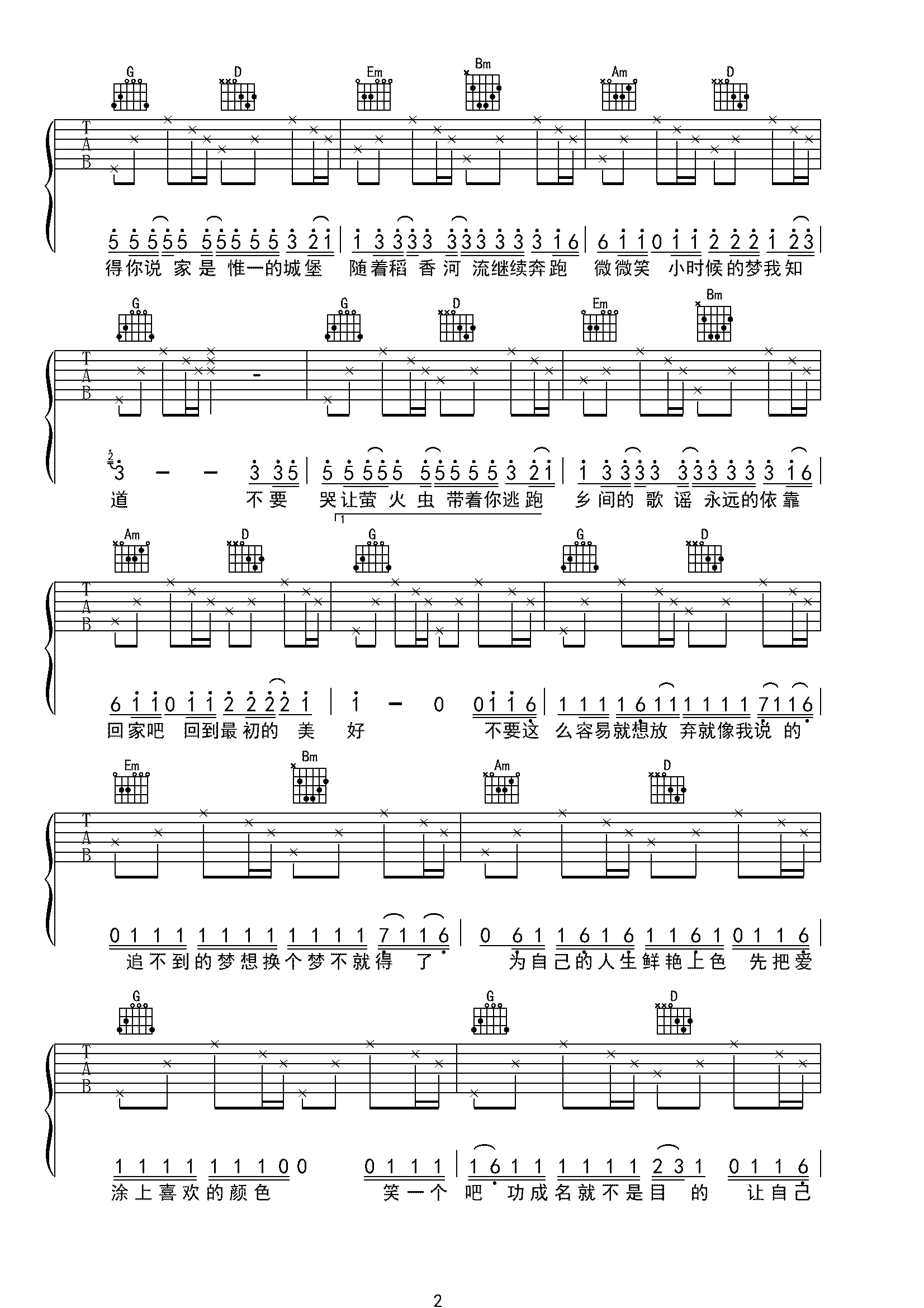 夜夜夜-C大调音乐网