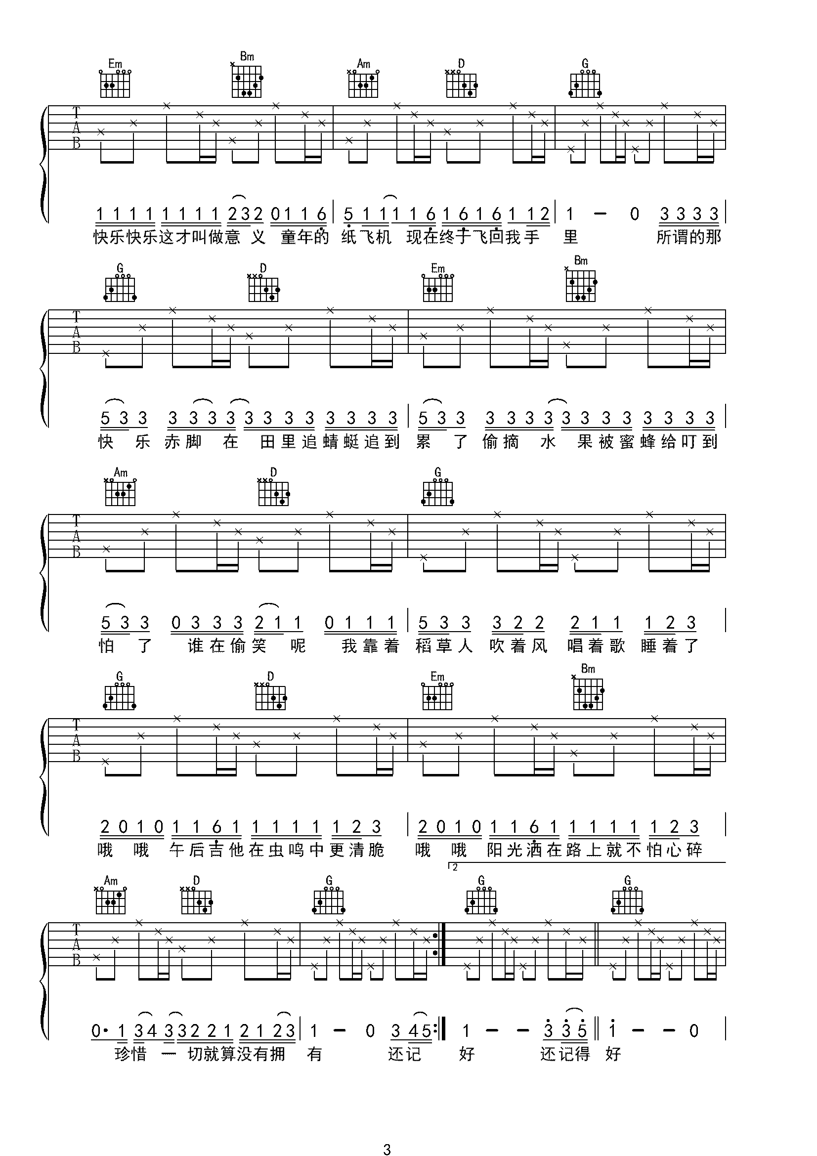 夜夜夜-C大调音乐网