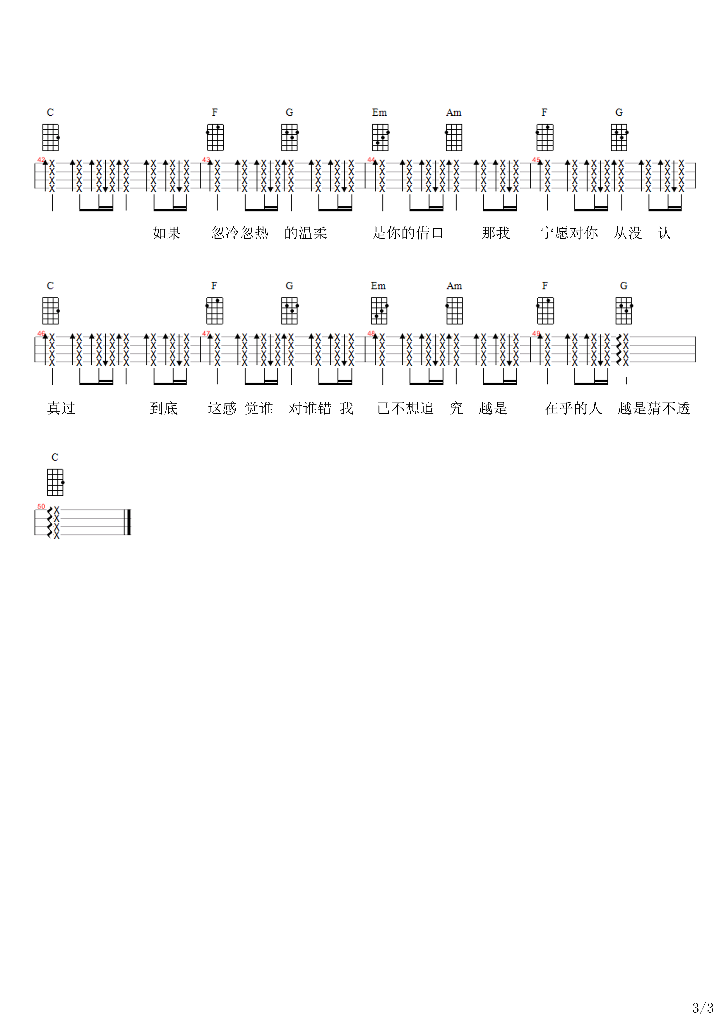 猜不透-C大调音乐网