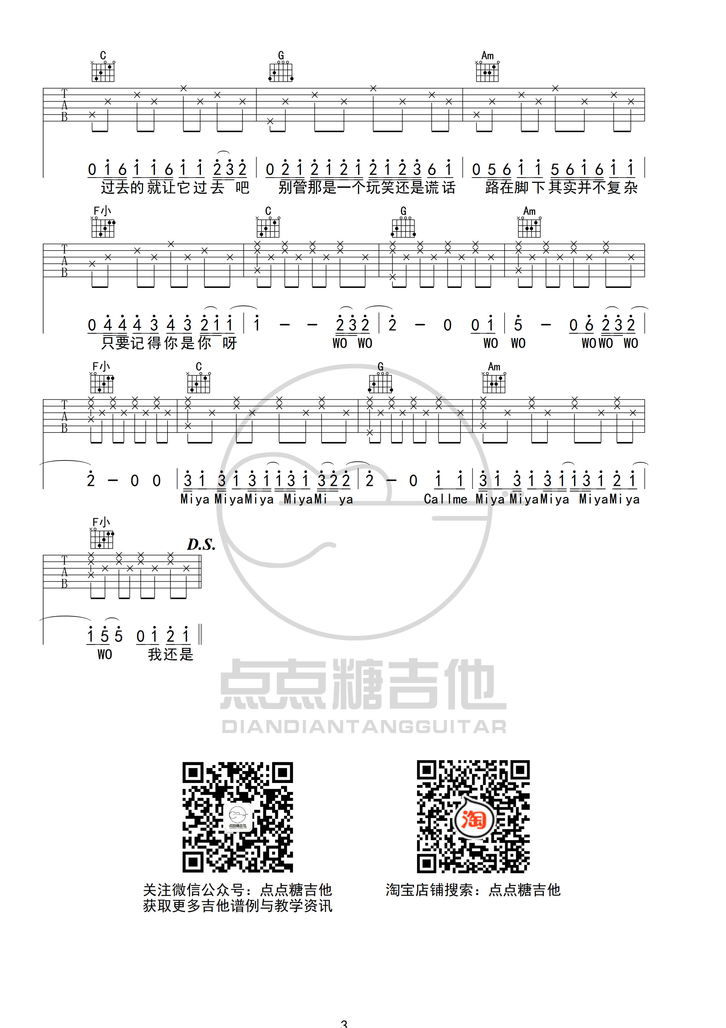 梦然《少年》C调吉他弹唱谱-C大调音乐网