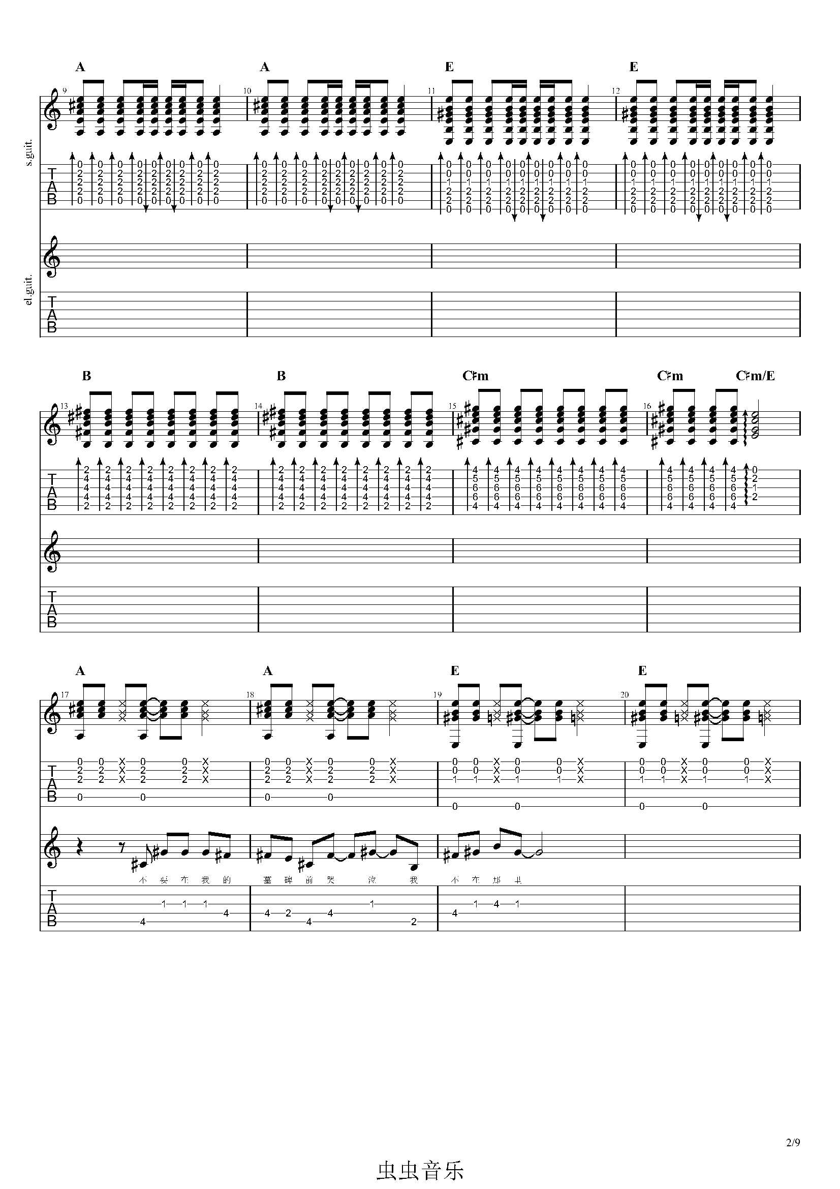 三行情书-E 调（ 曹旭 戚唯 潘雪娇） 原唱枯野...-C大调音乐网