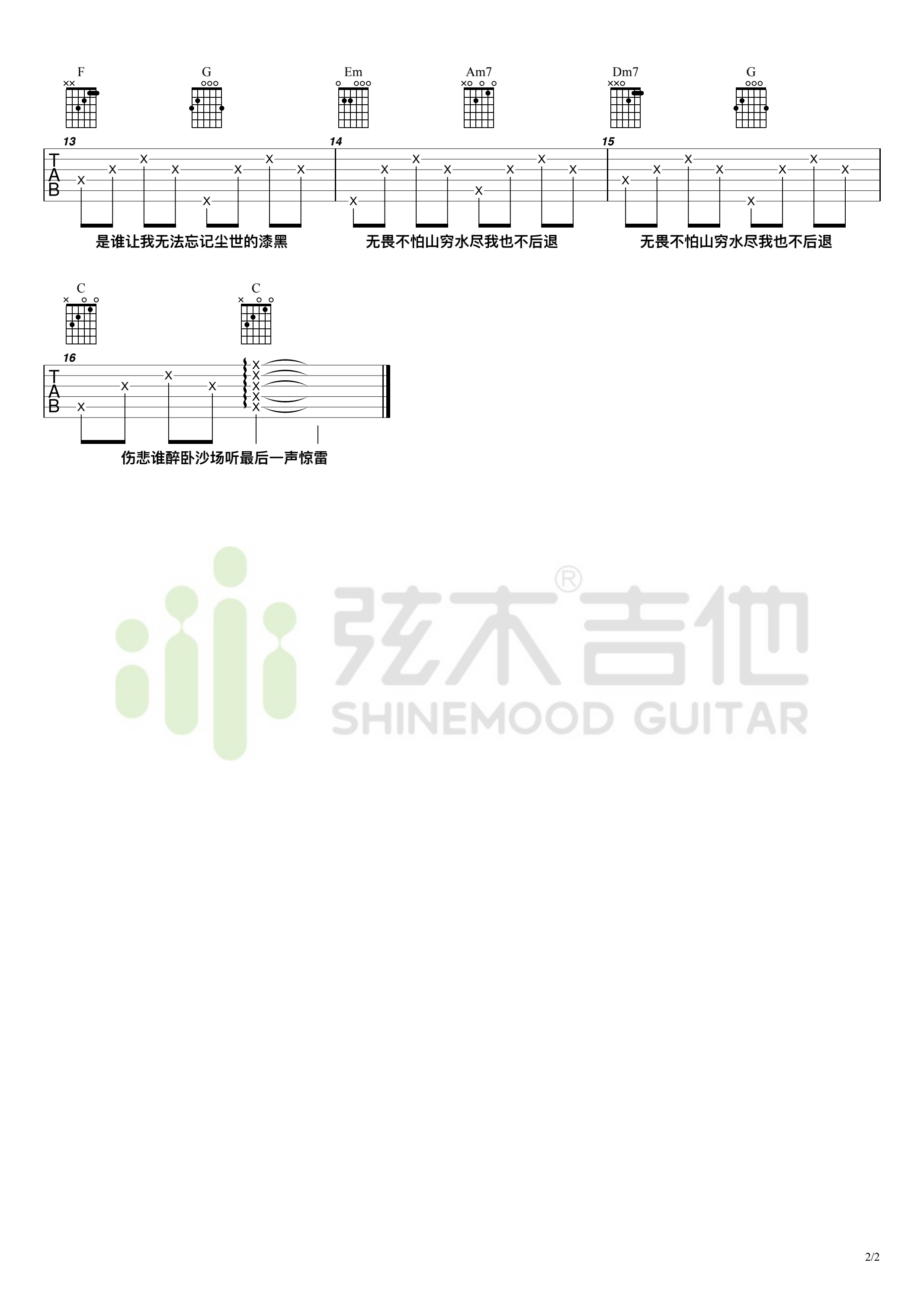 皮卡丘多多《惊雷》抒情版吉他谱-弦木吉他-C大调音乐网