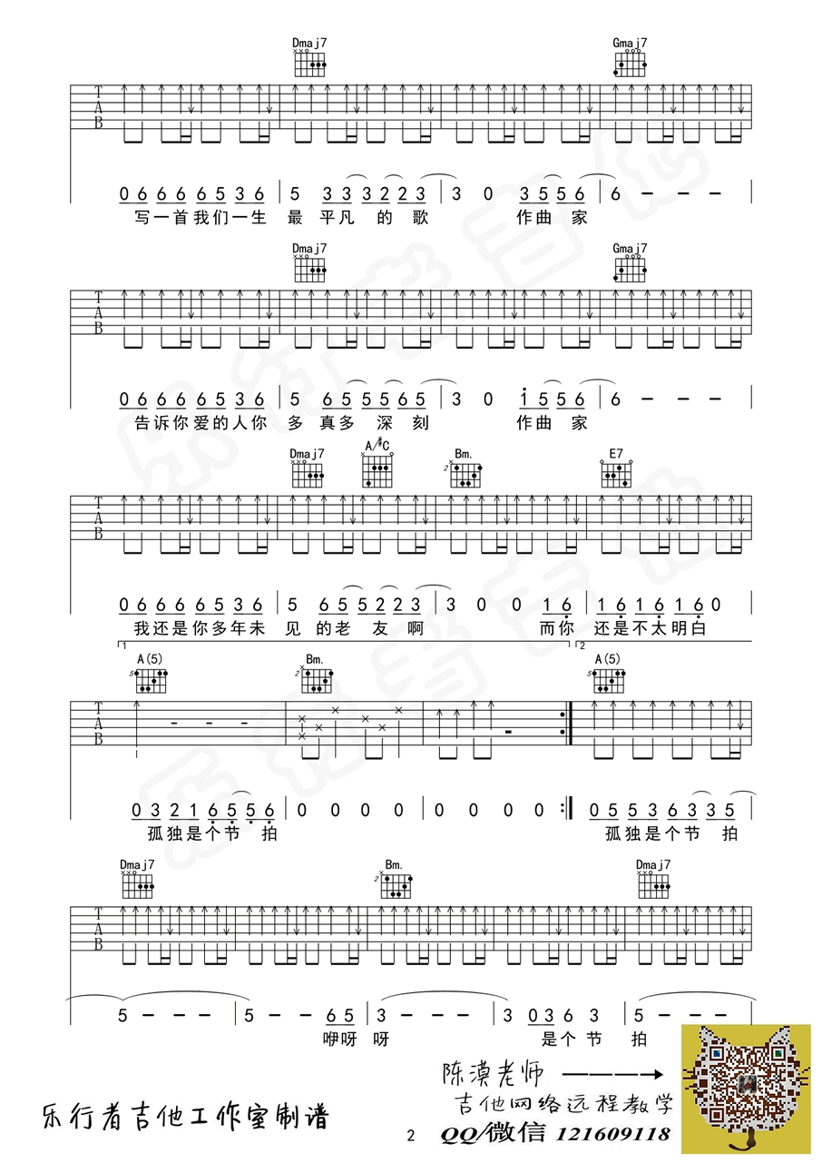 作曲家 刘郡格中国好声音现场版-C大调音乐网