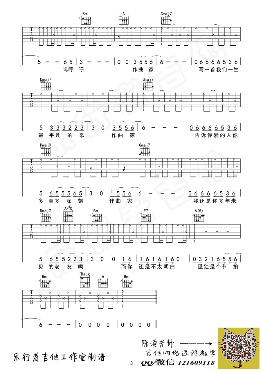 作曲家 刘郡格中国好声音现场版-C大调音乐网