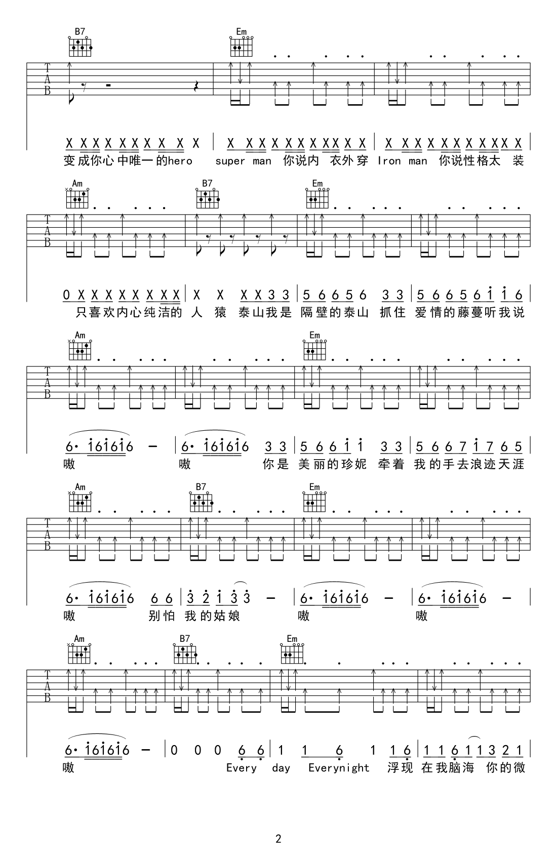 隔壁泰山-C大调音乐网