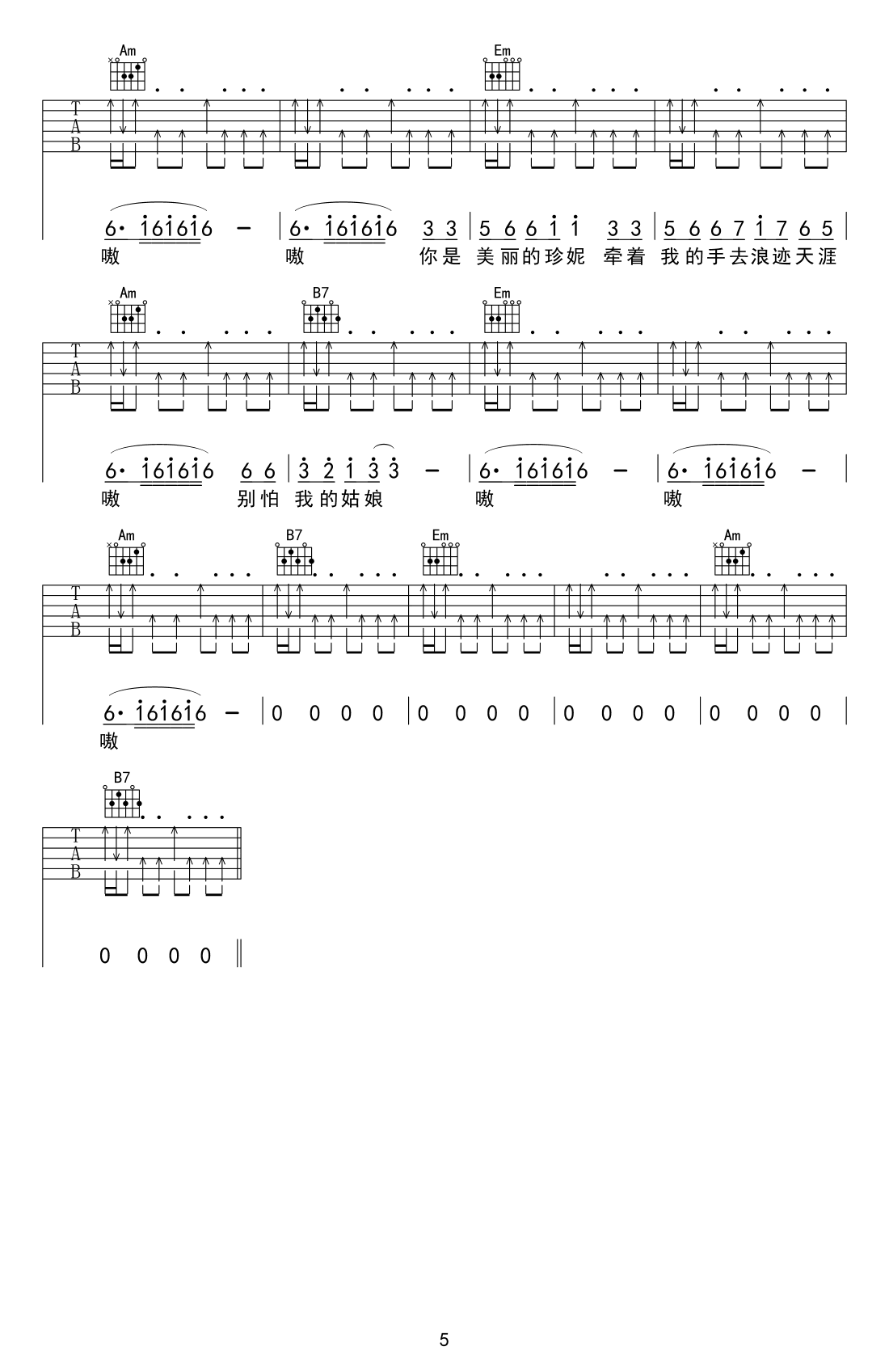 隔壁泰山-C大调音乐网