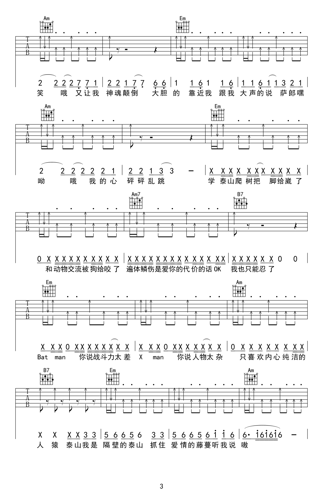 隔壁泰山-C大调音乐网