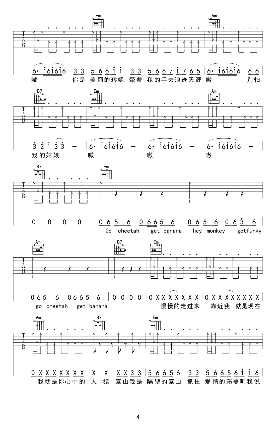 隔壁泰山-C大调音乐网