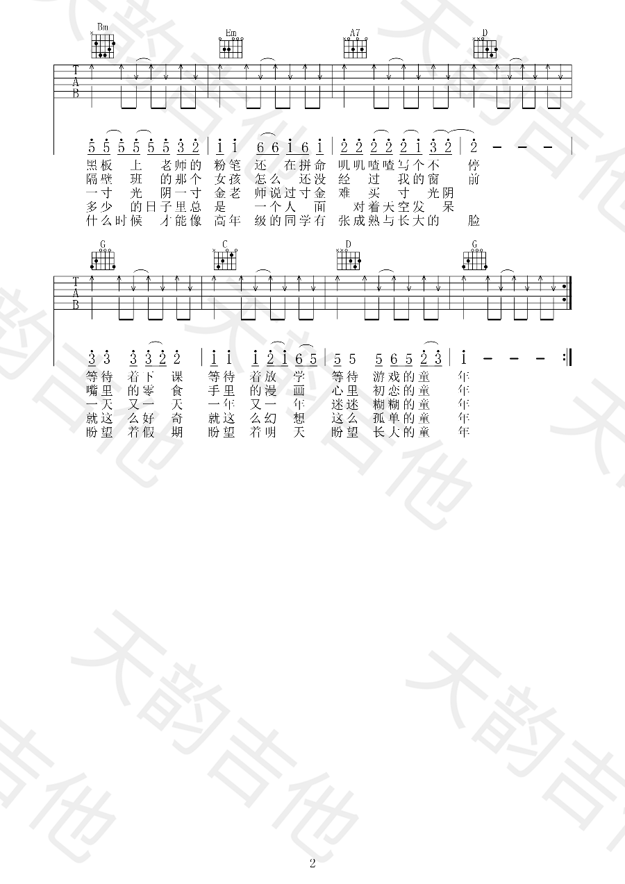 童年-C大调音乐网