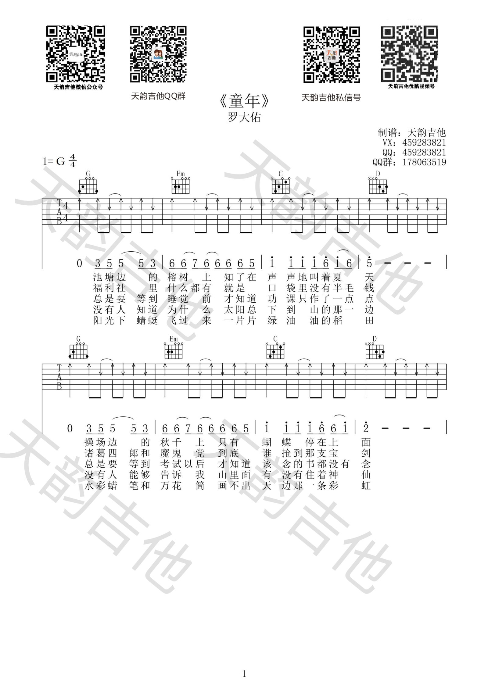 童年-C大调音乐网