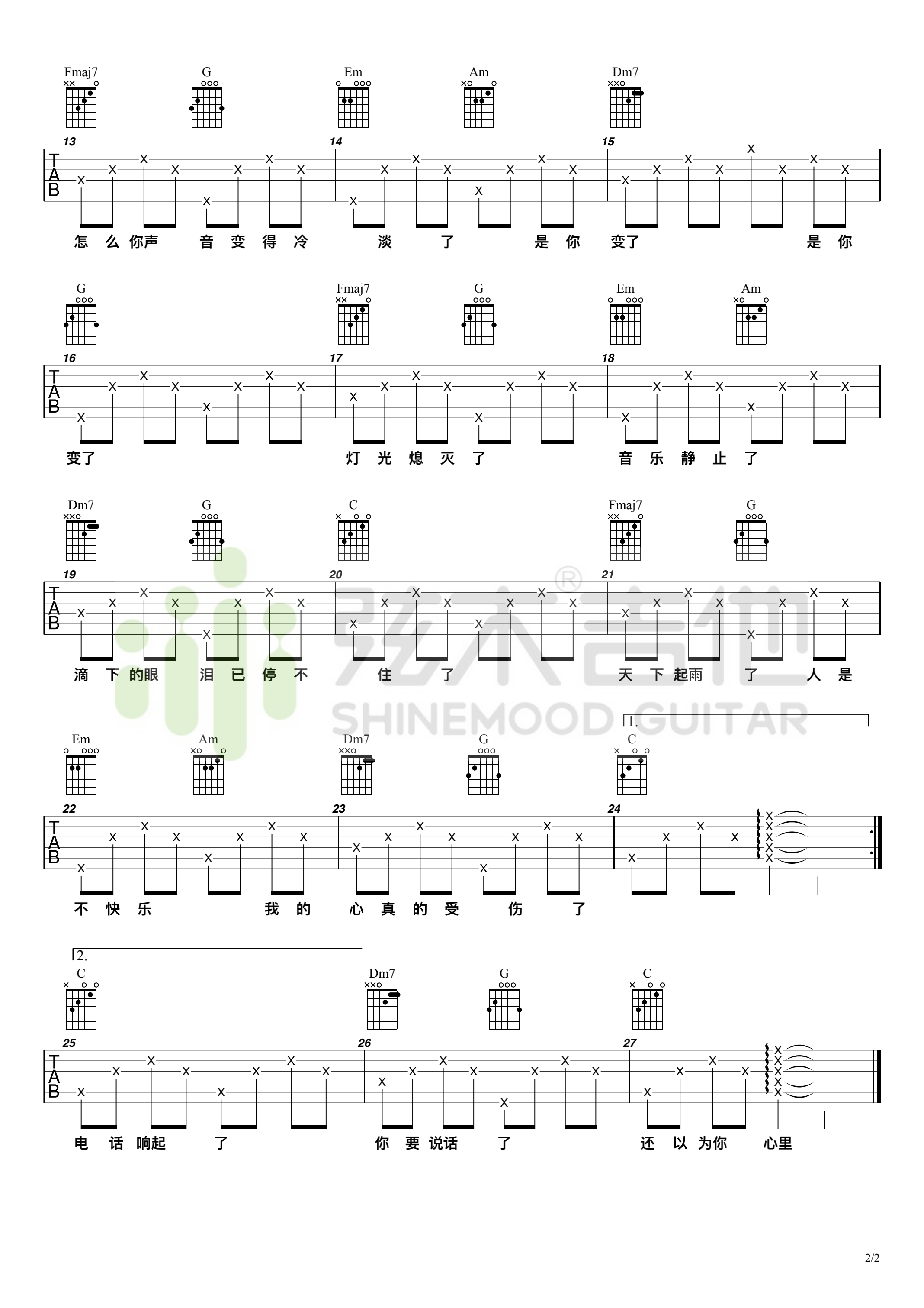 张学友《我真的受伤了》吉他谱-弦木吉他-C大调音乐网