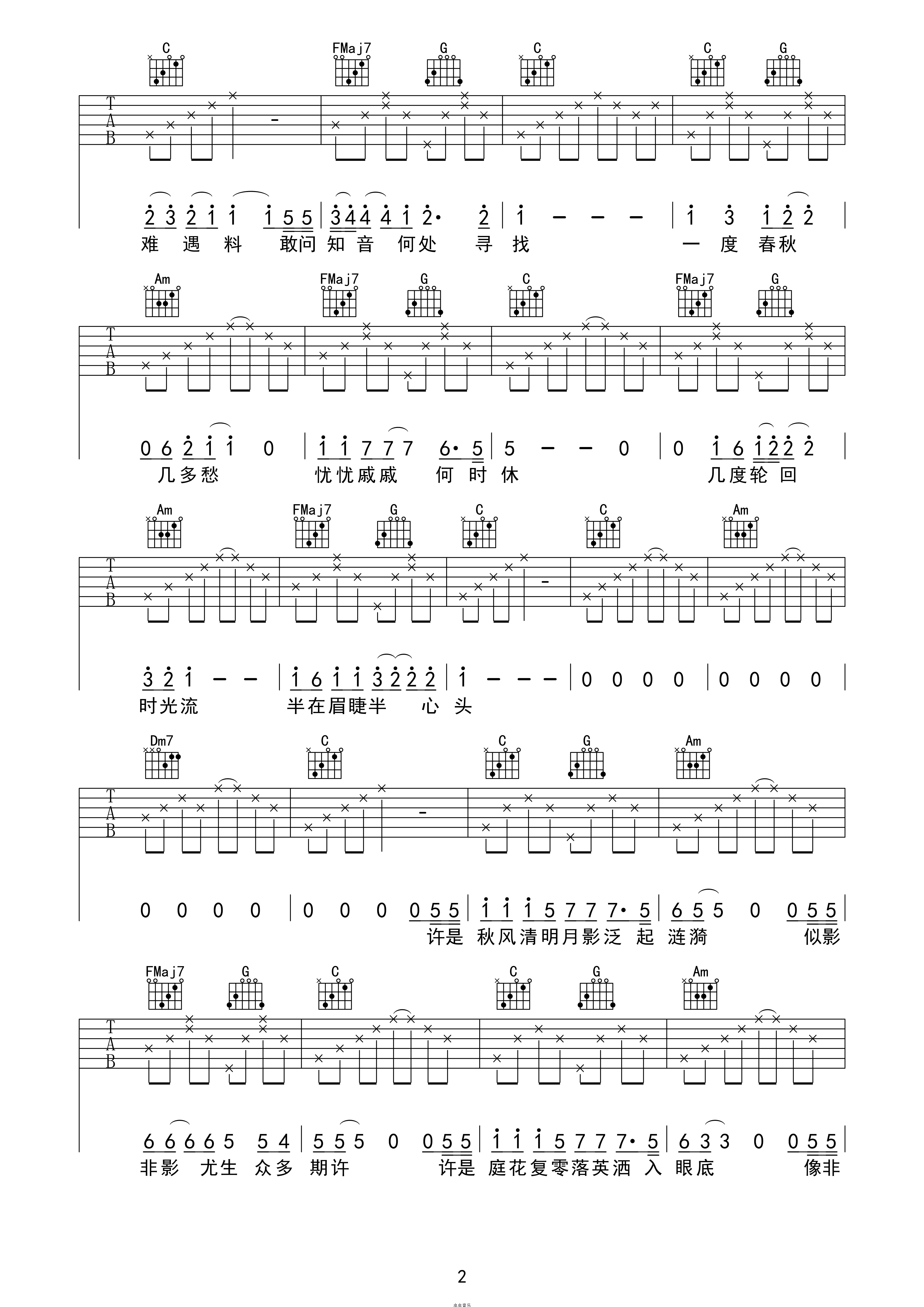 雁三《半了》吉他弹唱谱-C大调音乐网