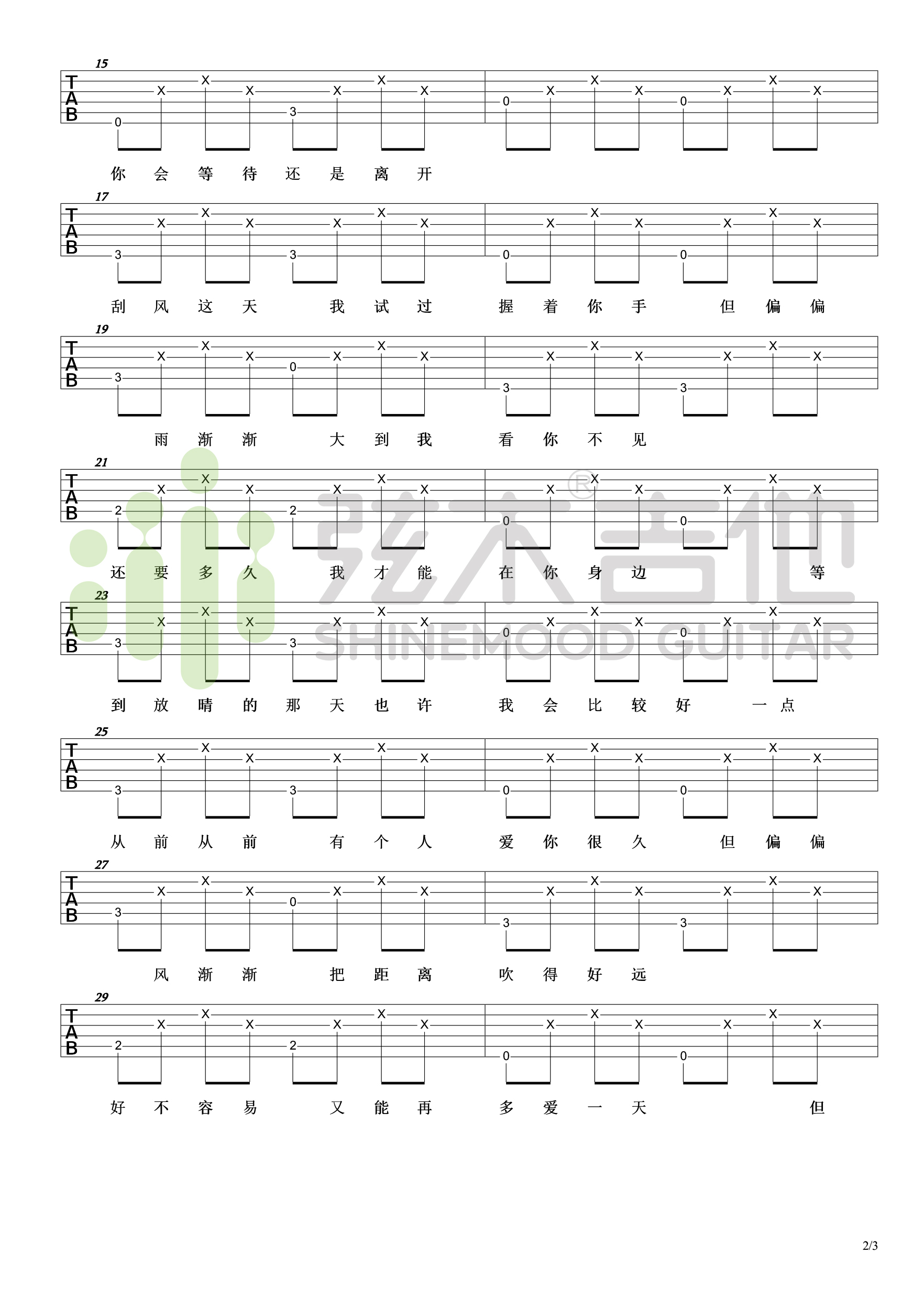 晴天（超简单单音吉他谱-弦木吉他）-C大调音乐网