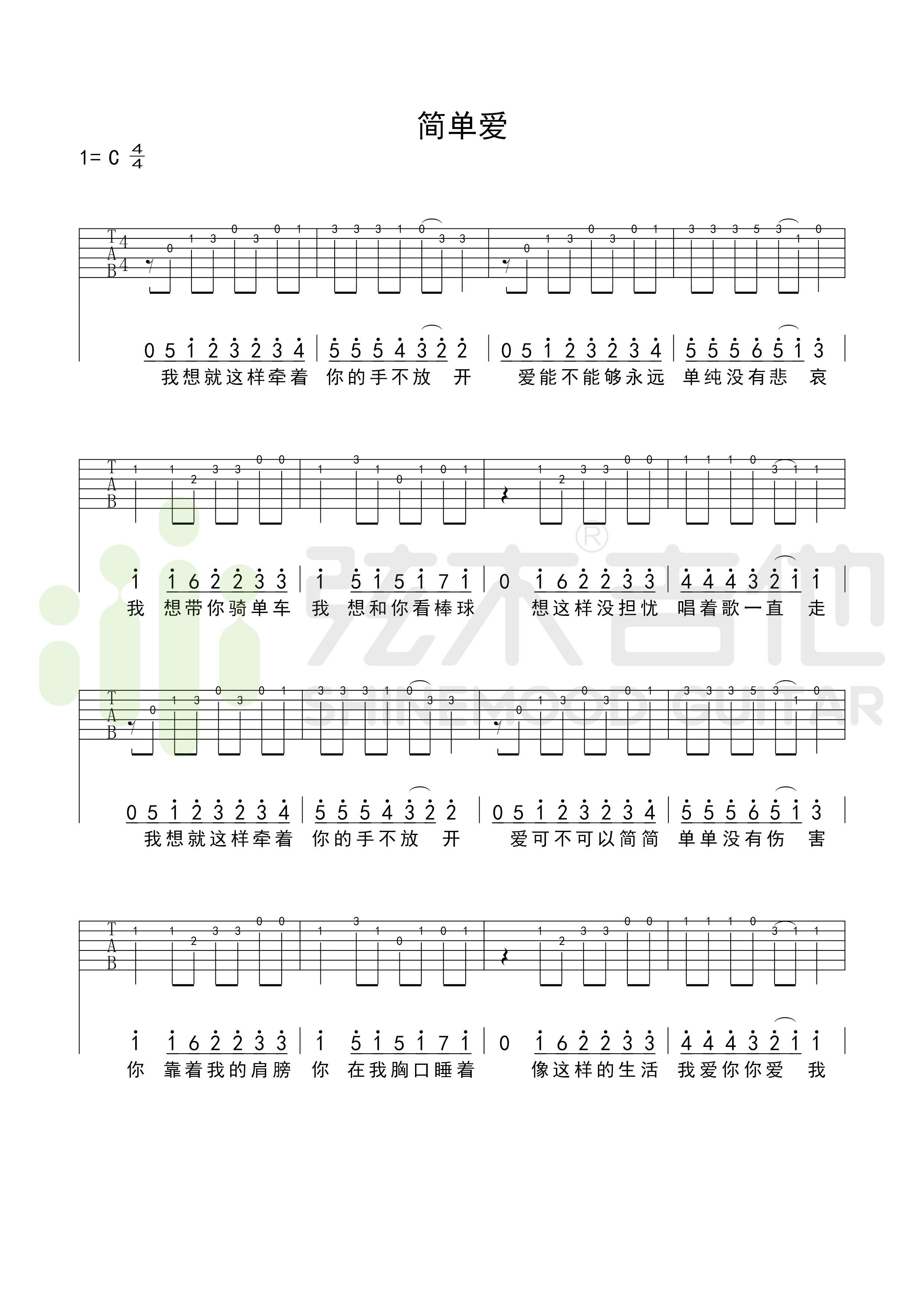 简单爱（简单指弹谱-弦木吉他）-C大调音乐网