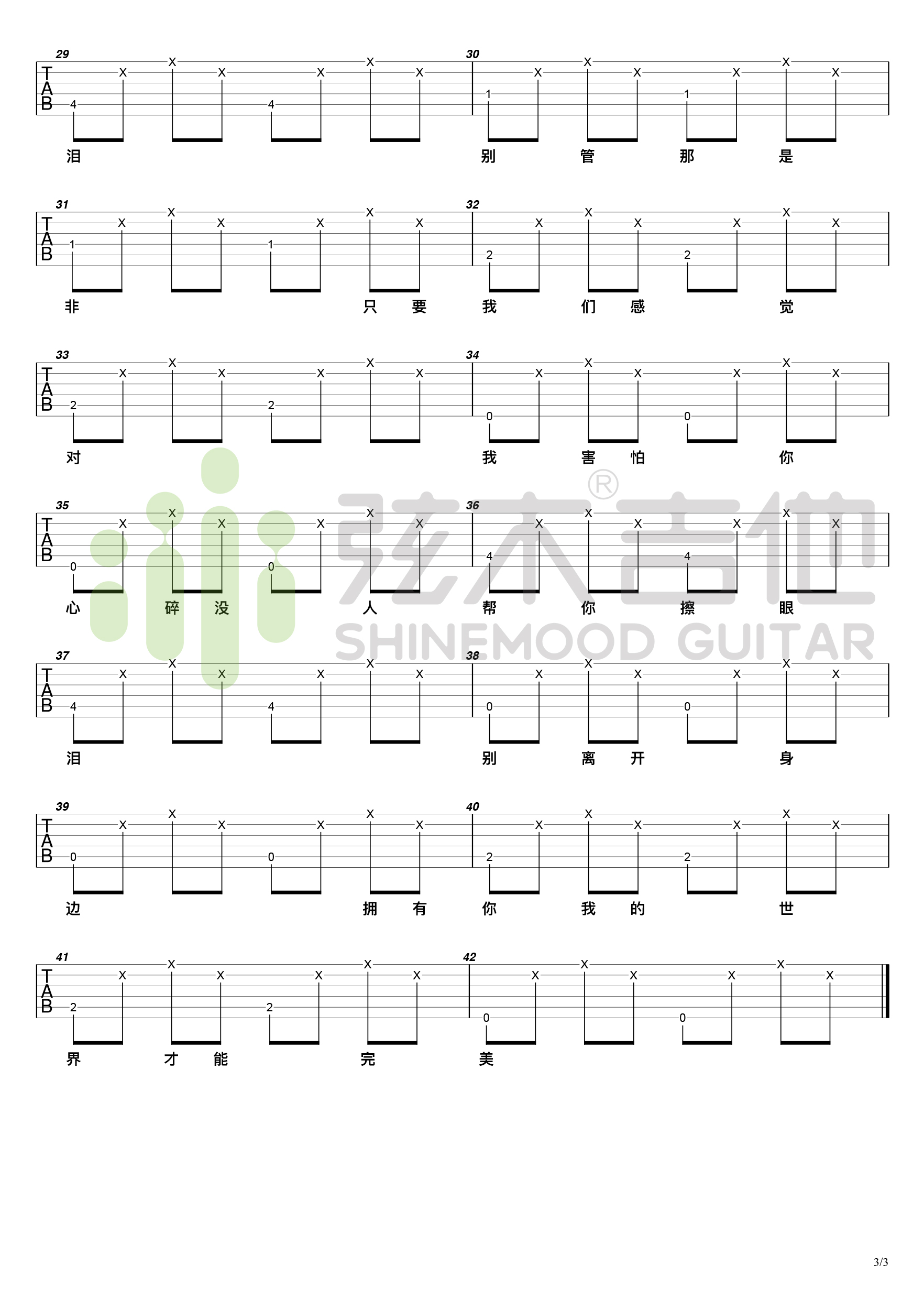 周杰伦《暗号》超简单单音吉他谱-弦木吉他-C大调音乐网