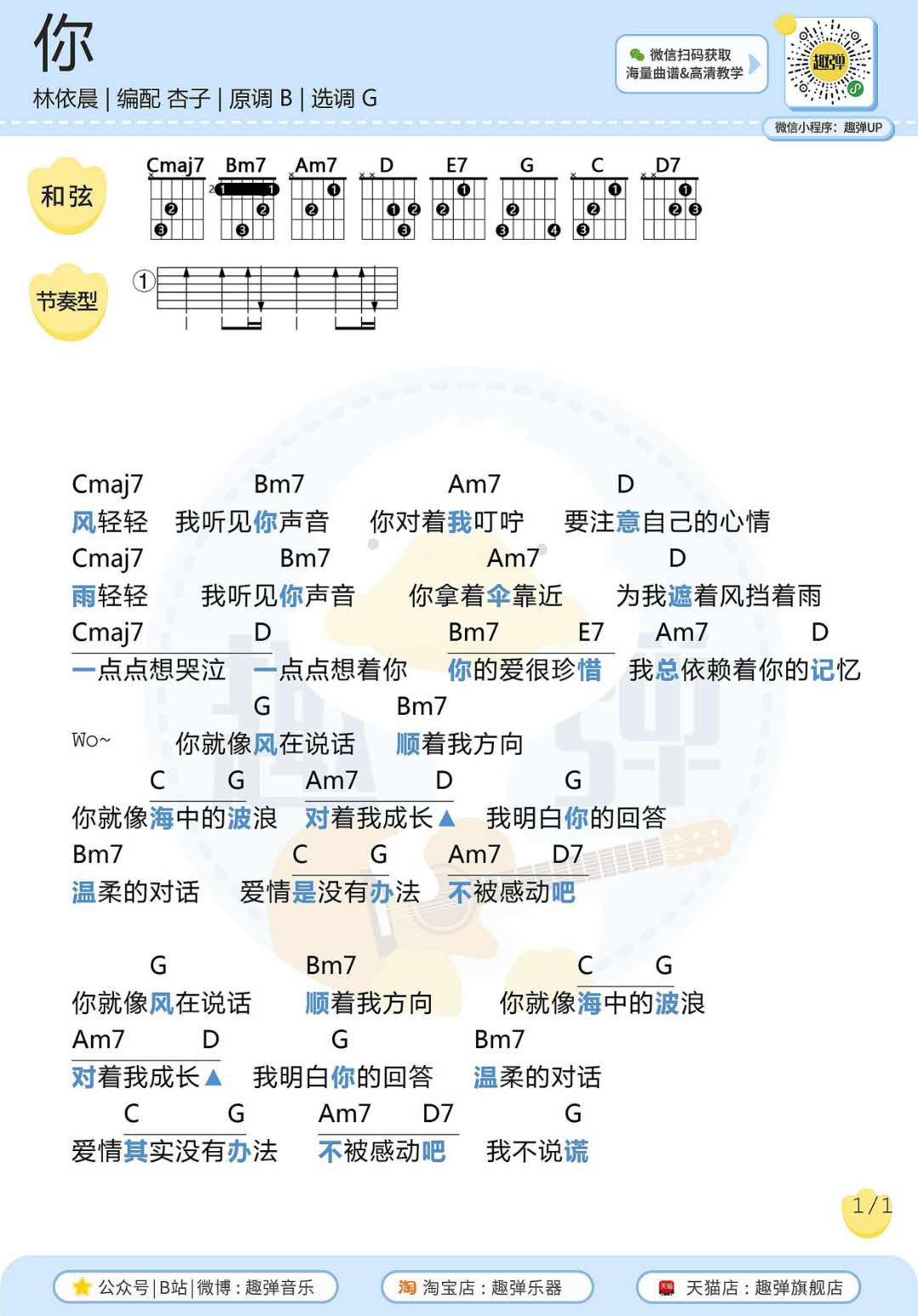 你-C大调音乐网