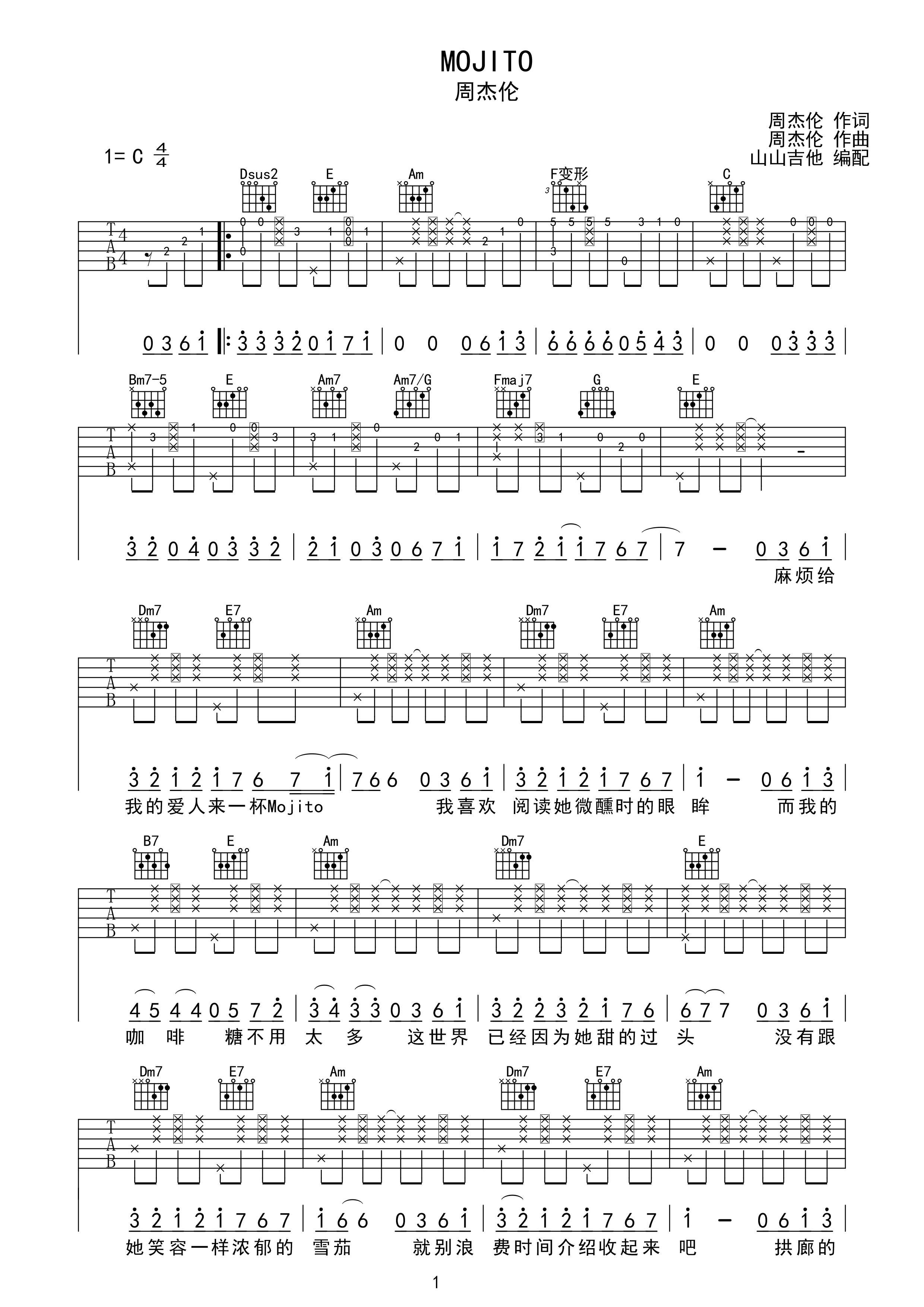 周杰伦新歌《MOJITO》C调带前奏吉他谱-C大调音乐网