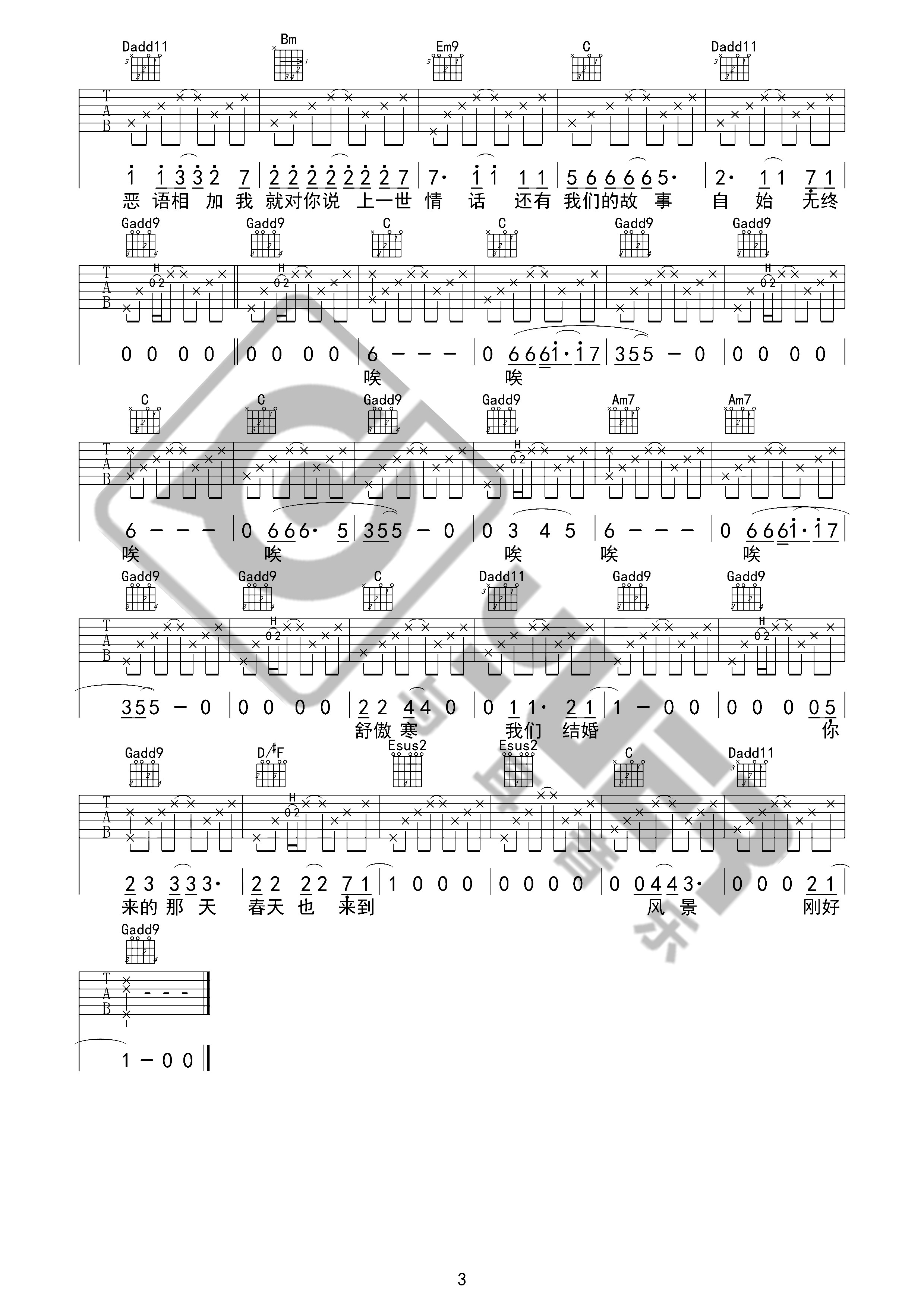 傲寒(与耳音乐)-C大调音乐网